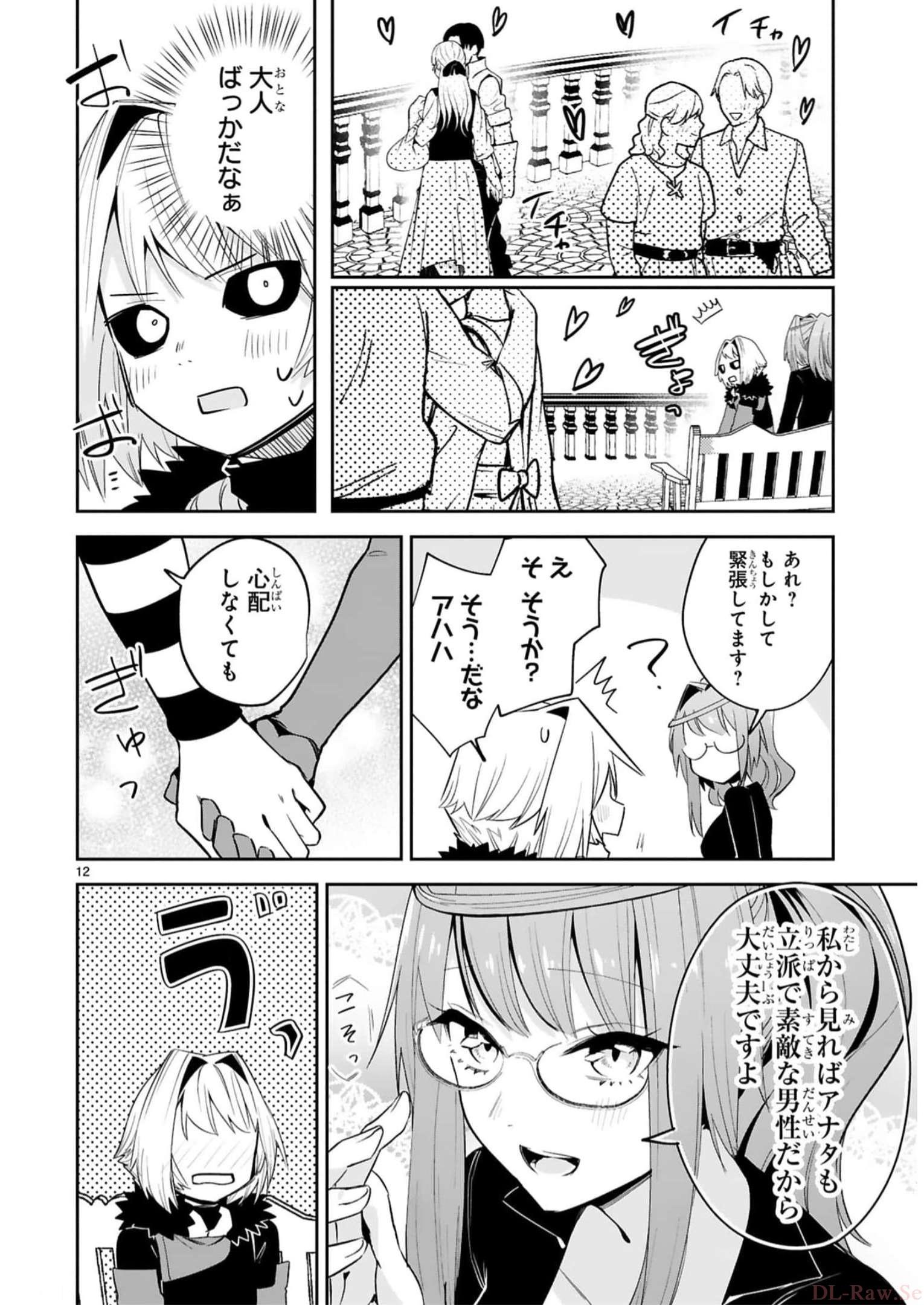 MAKEN TSUKAI NO MOTO SHOUNEN HEI WA, MOTO TEKI KANBU NO ONEESAN TO ISSHO NI IKITAI (MANGA) - raw - Chapter 17 - https://jpdd.ccdd.to/JPDD/makentsukainomotoshounenheiwamototekikanbunooneesantoisshoniikitaimanga/242198/hyvcp20jwxx.jpg