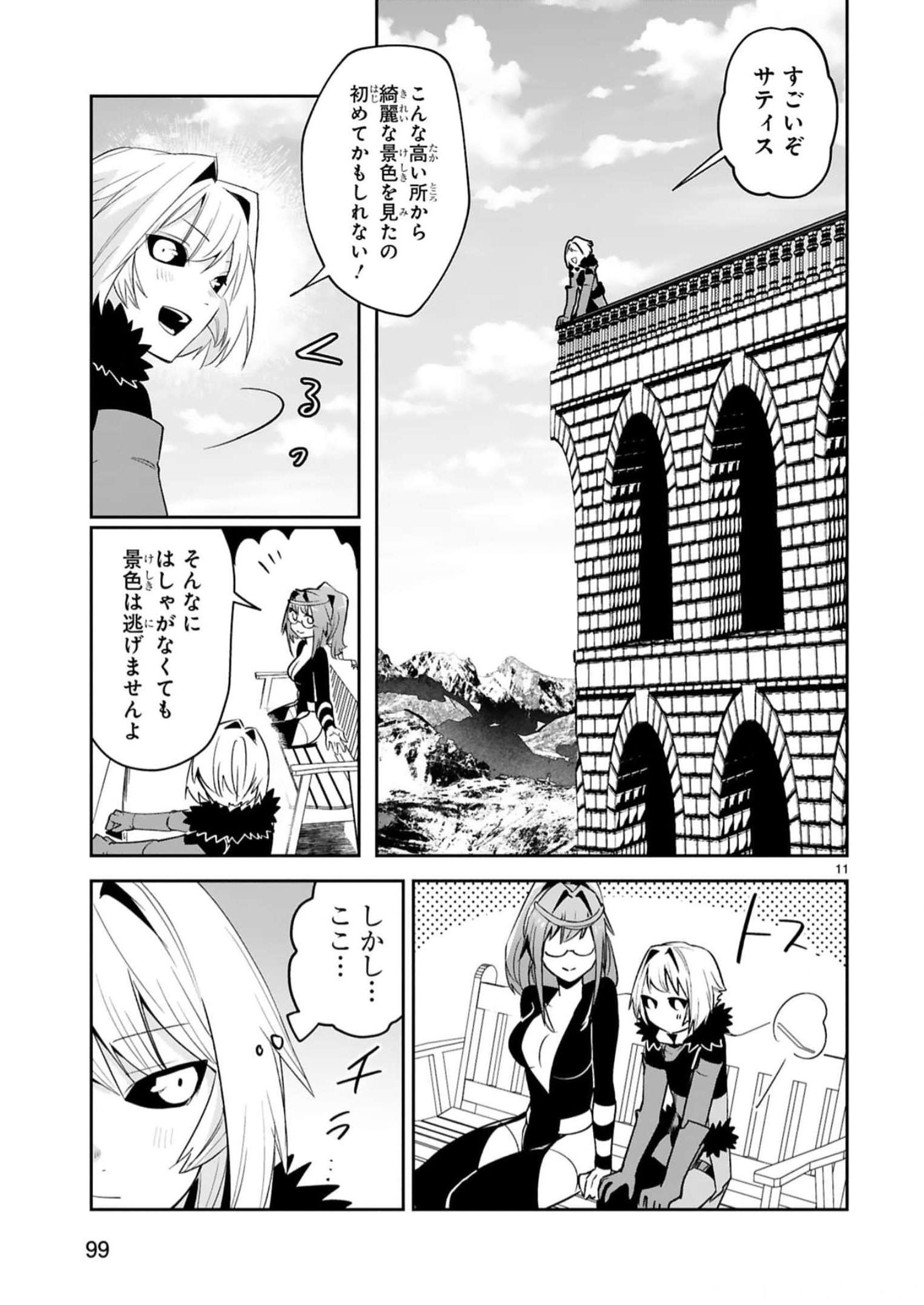 MAKEN TSUKAI NO MOTO SHOUNEN HEI WA, MOTO TEKI KANBU NO ONEESAN TO ISSHO NI IKITAI (MANGA) - raw - Chapter 17 - https://jpdd.ccdd.to/JPDD/makentsukainomotoshounenheiwamototekikanbunooneesantoisshoniikitaimanga/242198/j3i4veagbu2.jpg