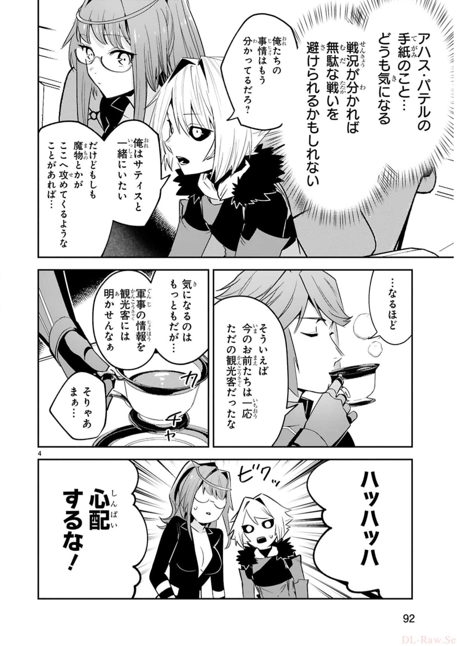 MAKEN TSUKAI NO MOTO SHOUNEN HEI WA, MOTO TEKI KANBU NO ONEESAN TO ISSHO NI IKITAI (MANGA) - raw - Chapter 17 - https://jpdd.ccdd.to/JPDD/makentsukainomotoshounenheiwamototekikanbunooneesantoisshoniikitaimanga/242198/ogwcrswdptp.jpg