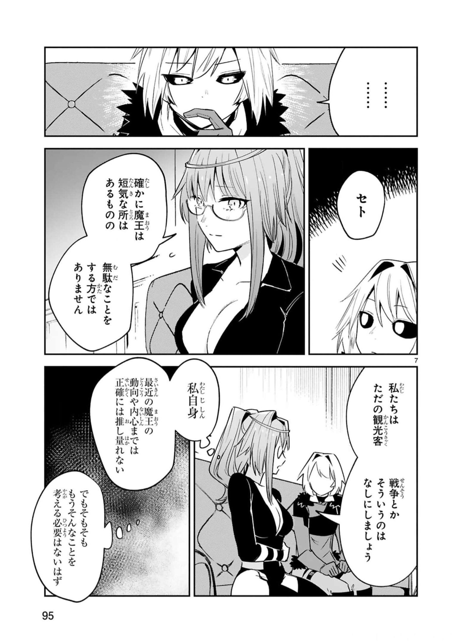 MAKEN TSUKAI NO MOTO SHOUNEN HEI WA, MOTO TEKI KANBU NO ONEESAN TO ISSHO NI IKITAI (MANGA) - raw - Chapter 17 - https://jpdd.ccdd.to/JPDD/makentsukainomotoshounenheiwamototekikanbunooneesantoisshoniikitaimanga/242198/ufkniwclmm3.jpg