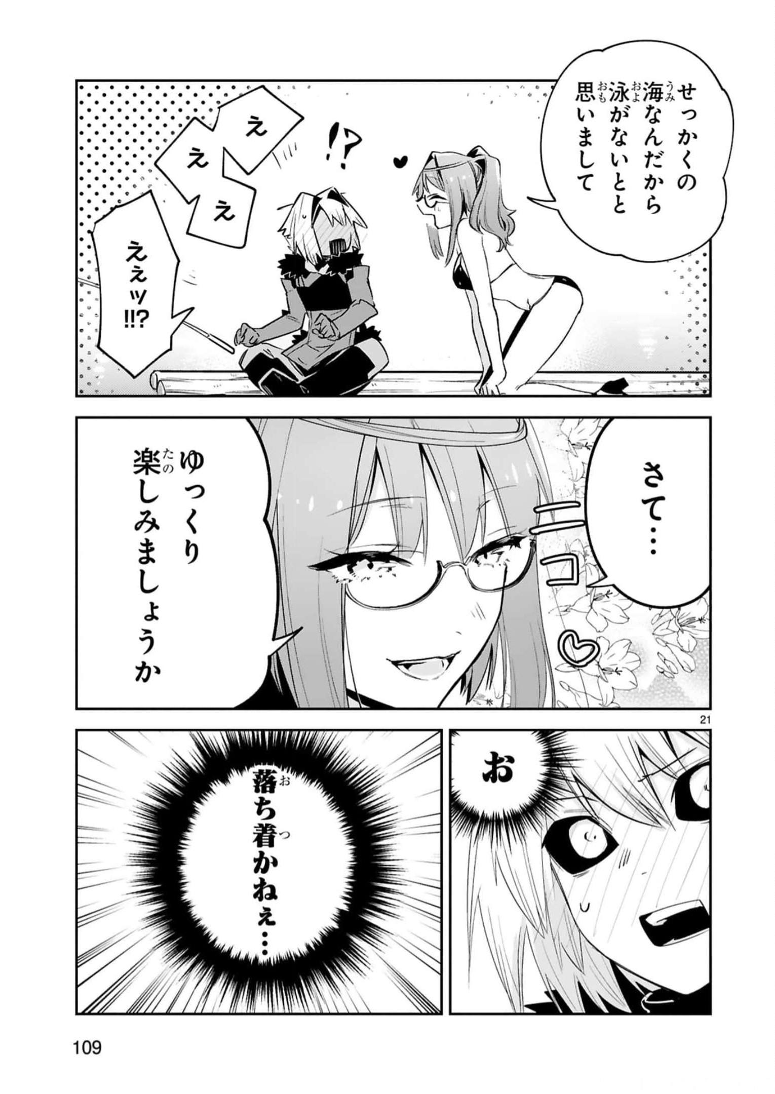MAKEN TSUKAI NO MOTO SHOUNEN HEI WA, MOTO TEKI KANBU NO ONEESAN TO ISSHO NI IKITAI (MANGA) - raw - Chapter 17 - https://jpdd.ccdd.to/JPDD/makentsukainomotoshounenheiwamototekikanbunooneesantoisshoniikitaimanga/242198/ulzxkn13rfv.jpg
