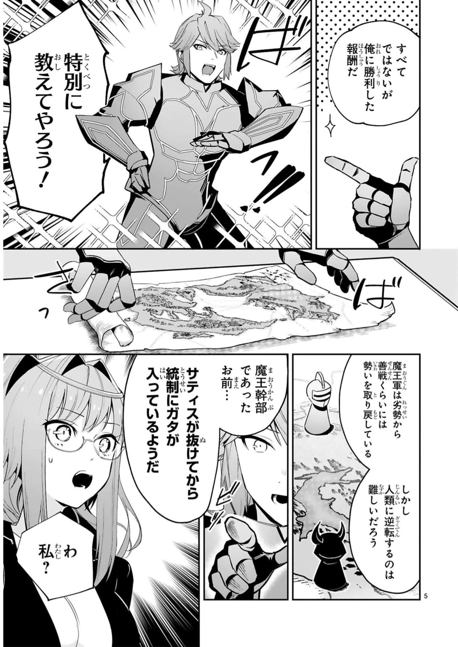 MAKEN TSUKAI NO MOTO SHOUNEN HEI WA, MOTO TEKI KANBU NO ONEESAN TO ISSHO NI IKITAI (MANGA) - raw - Chapter 17 - https://jpdd.ccdd.to/JPDD/makentsukainomotoshounenheiwamototekikanbunooneesantoisshoniikitaimanga/242198/xiognh35xsq.jpg