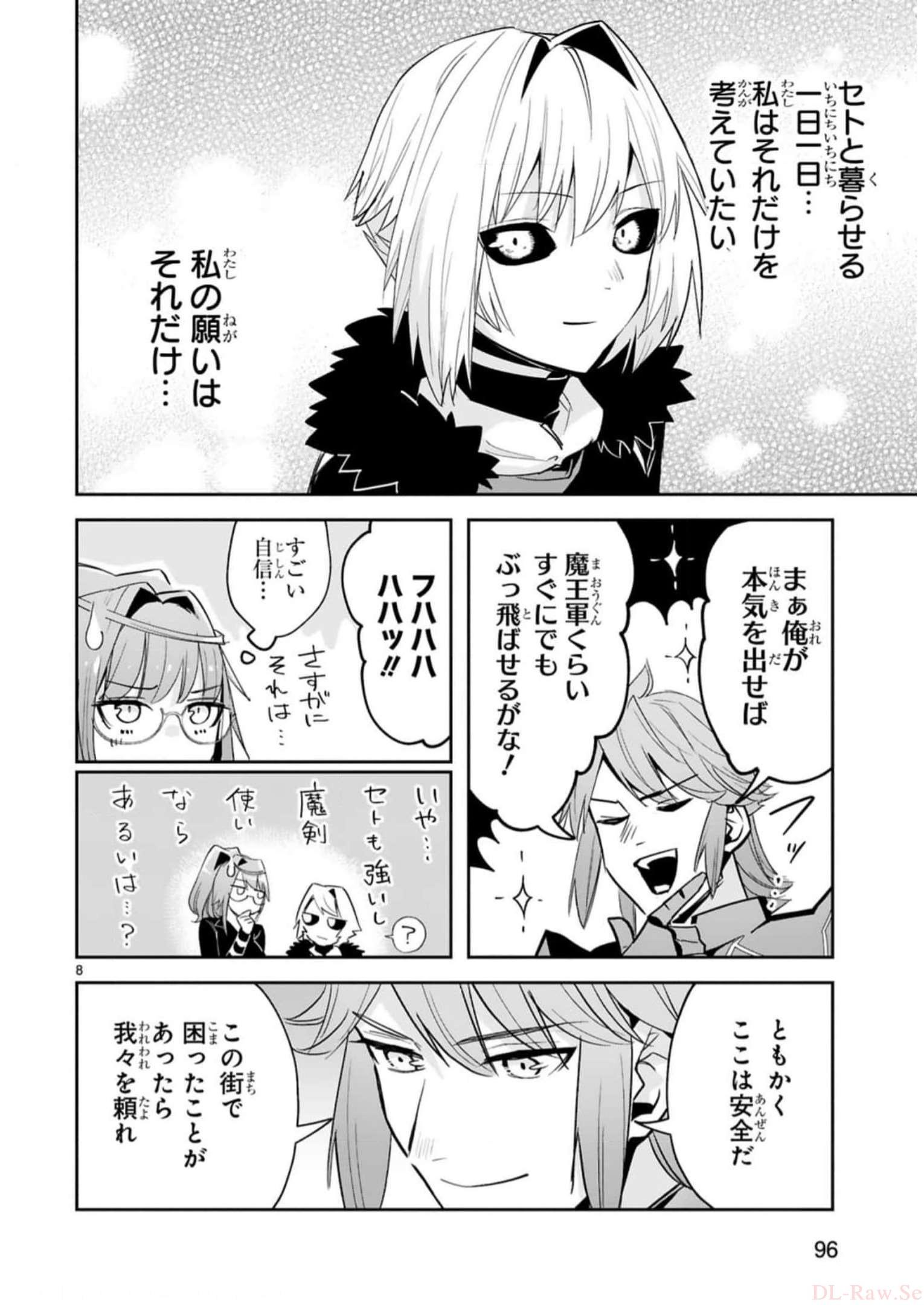 MAKEN TSUKAI NO MOTO SHOUNEN HEI WA, MOTO TEKI KANBU NO ONEESAN TO ISSHO NI IKITAI (MANGA) - raw - Chapter 17 - https://jpdd.ccdd.to/JPDD/makentsukainomotoshounenheiwamototekikanbunooneesantoisshoniikitaimanga/242198/xjfkvhjnnwe.jpg