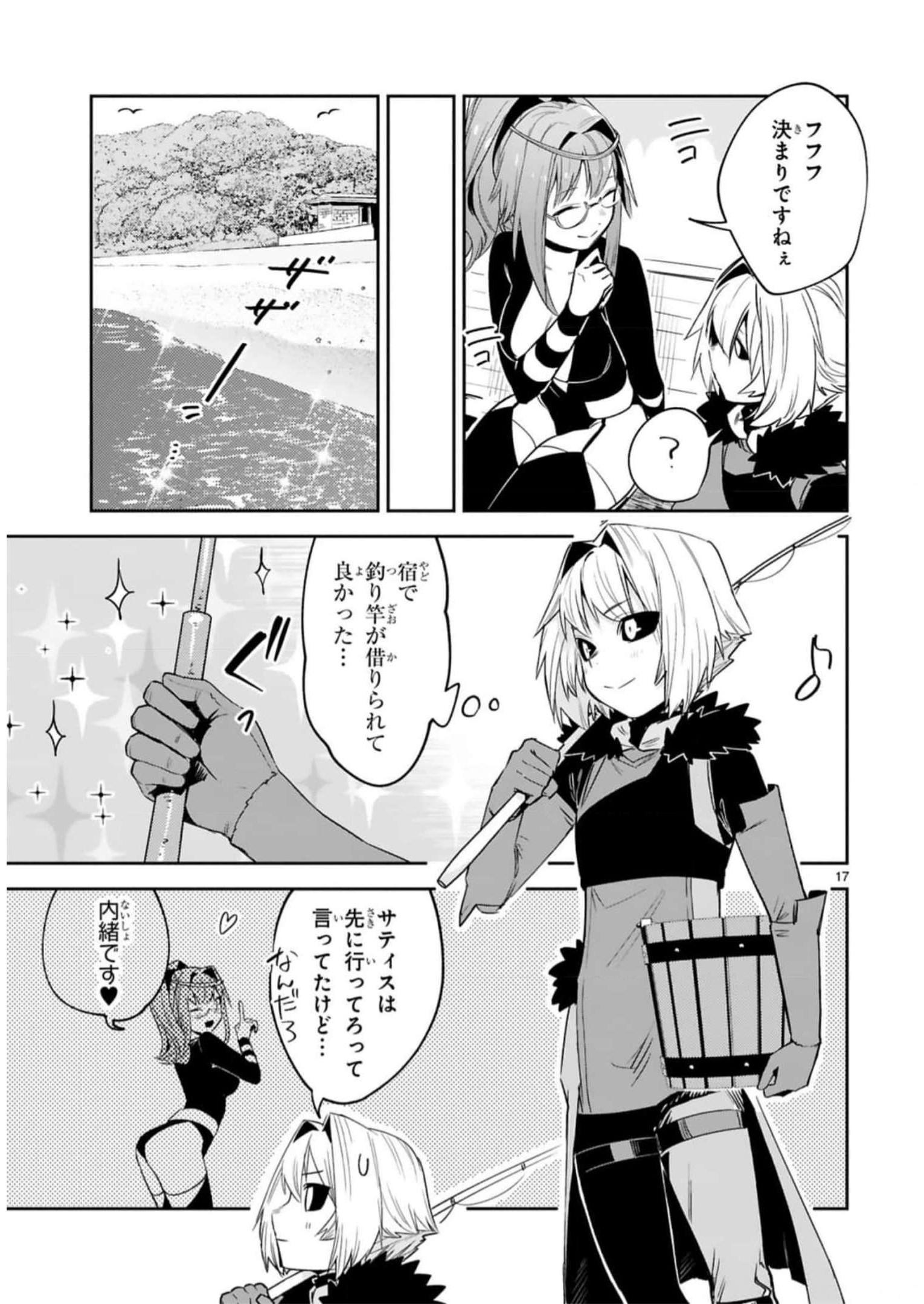 MAKEN TSUKAI NO MOTO SHOUNEN HEI WA, MOTO TEKI KANBU NO ONEESAN TO ISSHO NI IKITAI (MANGA) - raw - Chapter 17 - https://jpdd.ccdd.to/JPDD/makentsukainomotoshounenheiwamototekikanbunooneesantoisshoniikitaimanga/242198/y4i3gc4tx2m.jpg