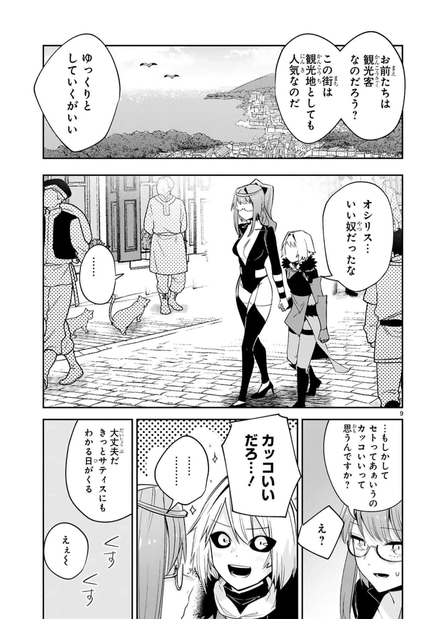 MAKEN TSUKAI NO MOTO SHOUNEN HEI WA, MOTO TEKI KANBU NO ONEESAN TO ISSHO NI IKITAI (MANGA) - raw - Chapter 17 - https://jpdd.ccdd.to/JPDD/makentsukainomotoshounenheiwamototekikanbunooneesantoisshoniikitaimanga/242198/zsa1e1jdco4.jpg