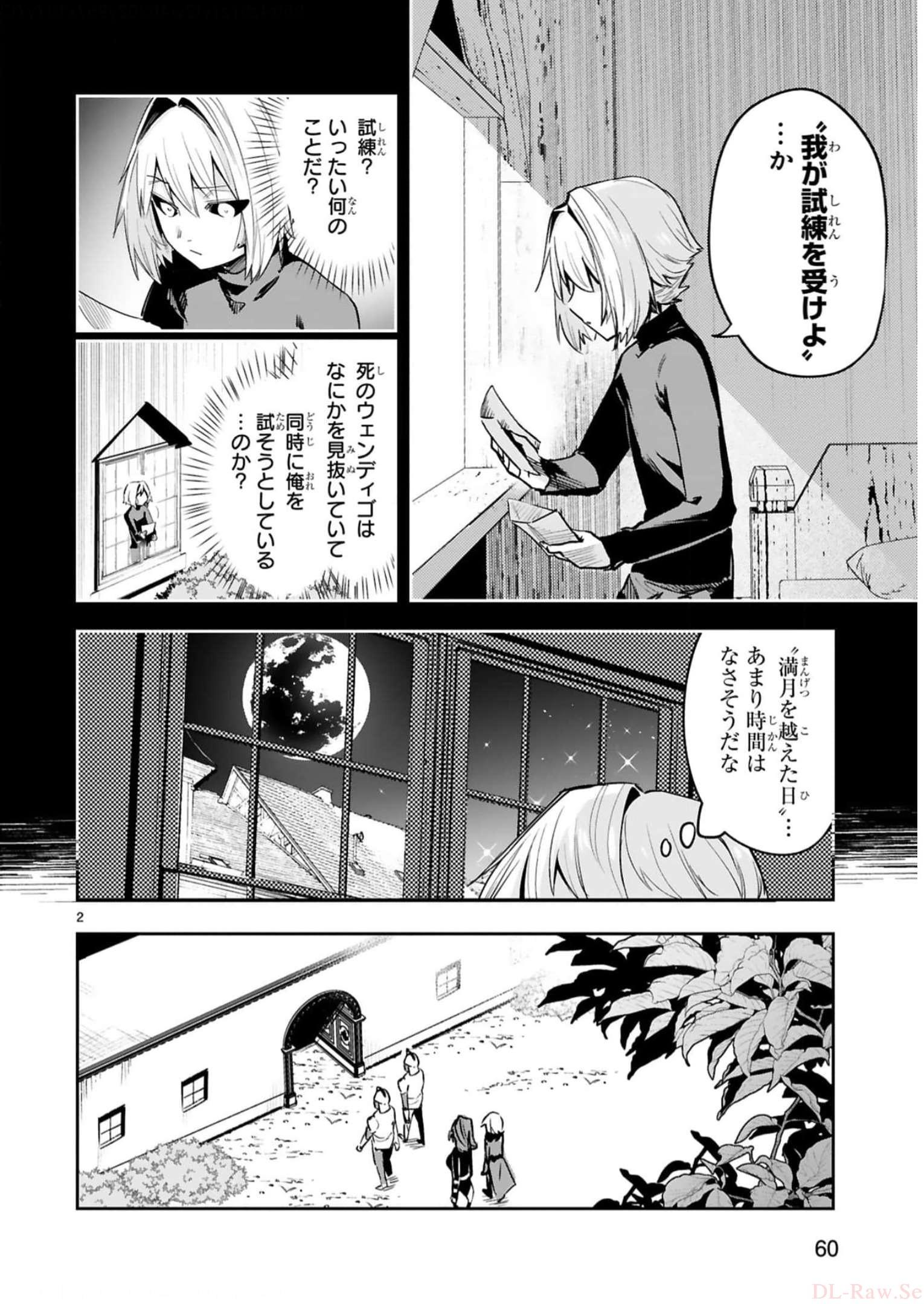 MAKEN TSUKAI NO MOTO SHOUNEN HEI WA, MOTO TEKI KANBU NO ONEESAN TO ISSHO NI IKITAI (MANGA) - raw - Chapter 16 - https://jpdd.ccdd.to/JPDD/makentsukainomotoshounenheiwamototekikanbunooneesantoisshoniikitaimanga/242199/0cjo0fndk2h.jpg