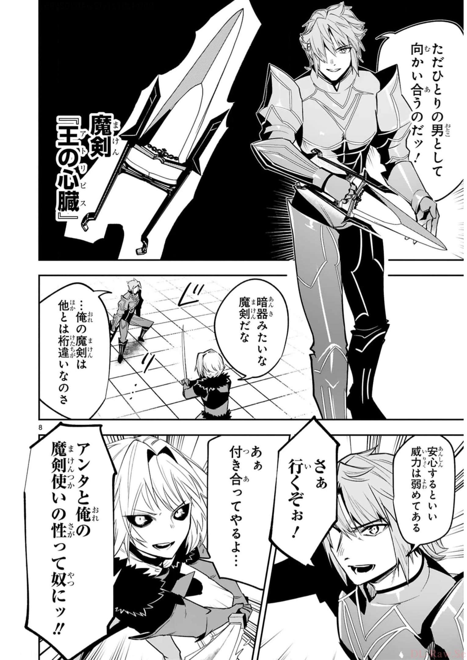 MAKEN TSUKAI NO MOTO SHOUNEN HEI WA, MOTO TEKI KANBU NO ONEESAN TO ISSHO NI IKITAI (MANGA) - raw - Chapter 16 - https://jpdd.ccdd.to/JPDD/makentsukainomotoshounenheiwamototekikanbunooneesantoisshoniikitaimanga/242199/0f4vrloqini.jpg