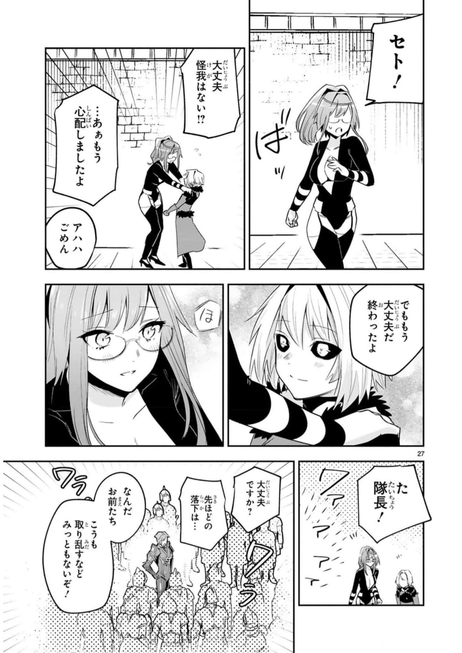 MAKEN TSUKAI NO MOTO SHOUNEN HEI WA, MOTO TEKI KANBU NO ONEESAN TO ISSHO NI IKITAI (MANGA) - raw - Chapter 16 - https://jpdd.ccdd.to/JPDD/makentsukainomotoshounenheiwamototekikanbunooneesantoisshoniikitaimanga/242199/1ipfhoolmog.jpg
