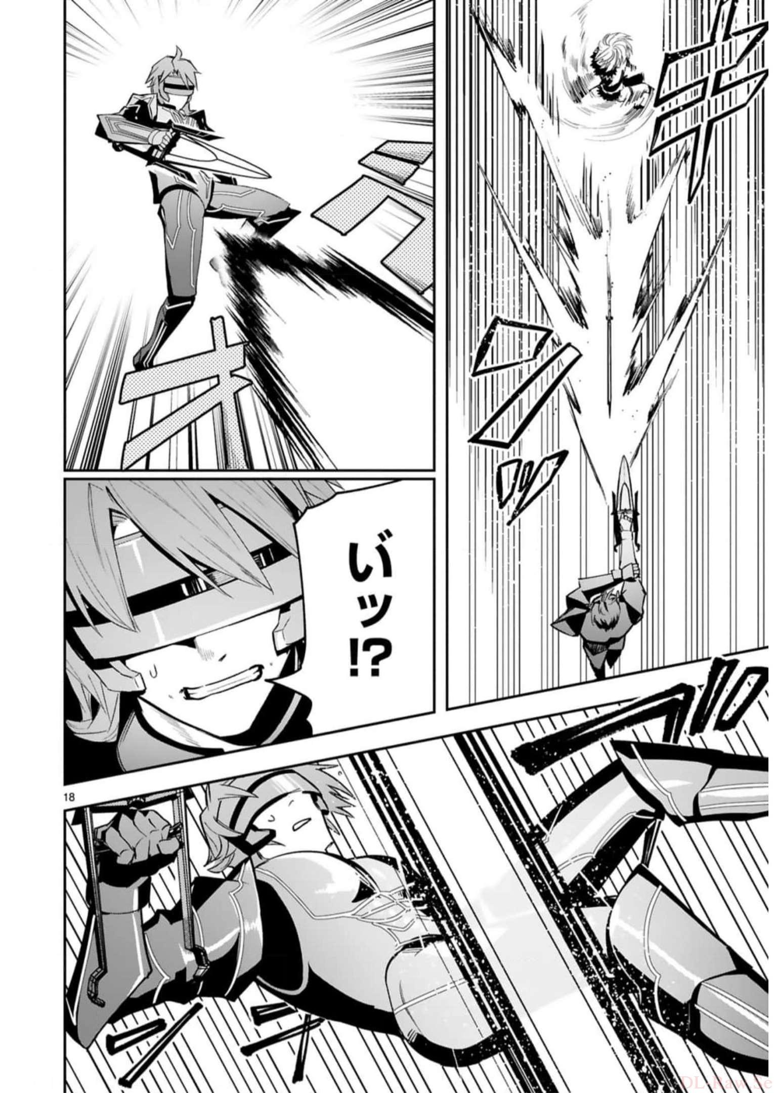 MAKEN TSUKAI NO MOTO SHOUNEN HEI WA, MOTO TEKI KANBU NO ONEESAN TO ISSHO NI IKITAI (MANGA) - raw - Chapter 16 - https://jpdd.ccdd.to/JPDD/makentsukainomotoshounenheiwamototekikanbunooneesantoisshoniikitaimanga/242199/3m1a4sp2rzk.jpg