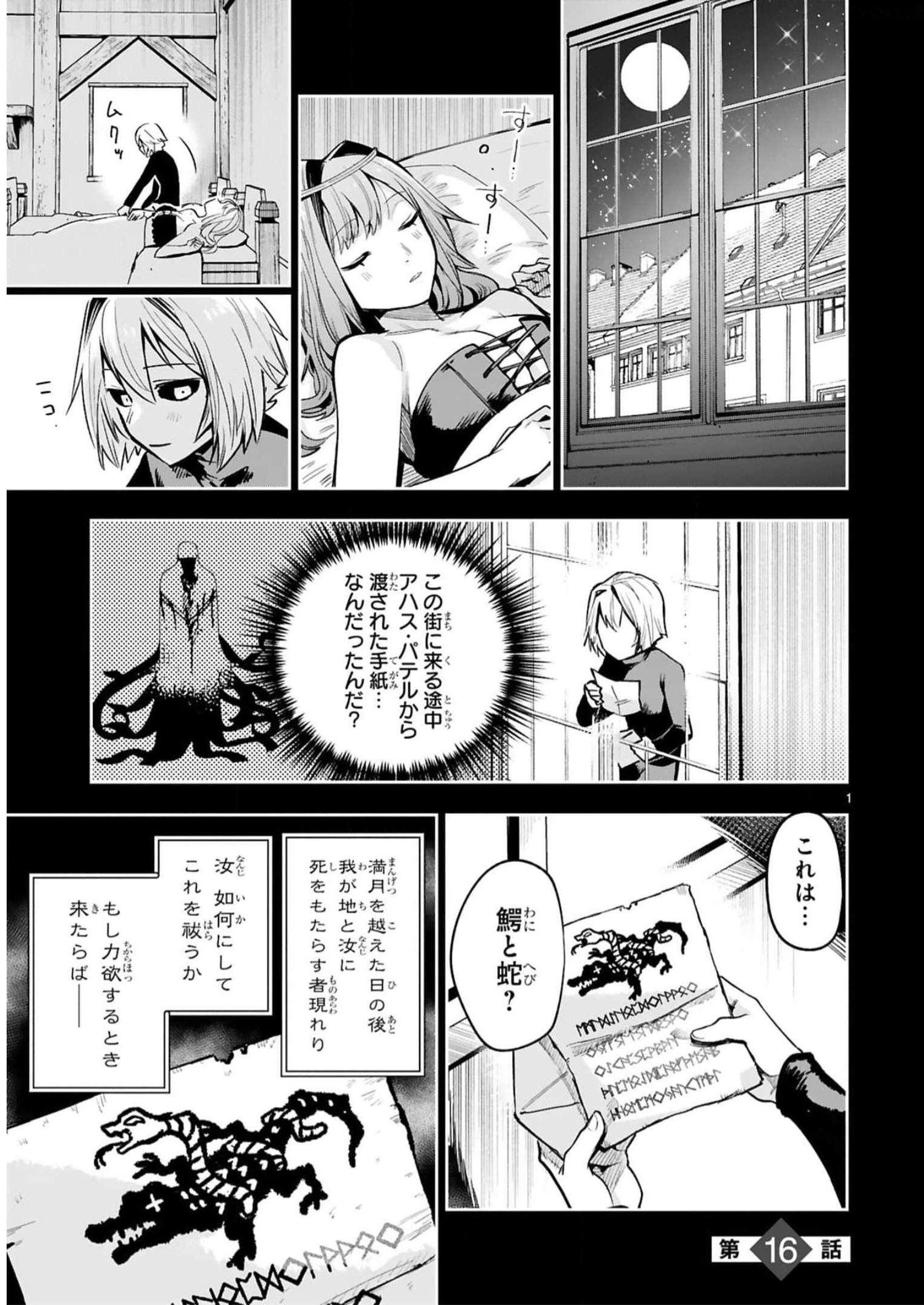 MAKEN TSUKAI NO MOTO SHOUNEN HEI WA, MOTO TEKI KANBU NO ONEESAN TO ISSHO NI IKITAI (MANGA) - raw - Chapter 16 - https://jpdd.ccdd.to/JPDD/makentsukainomotoshounenheiwamototekikanbunooneesantoisshoniikitaimanga/242199/dliy2v4ucaj.jpg
