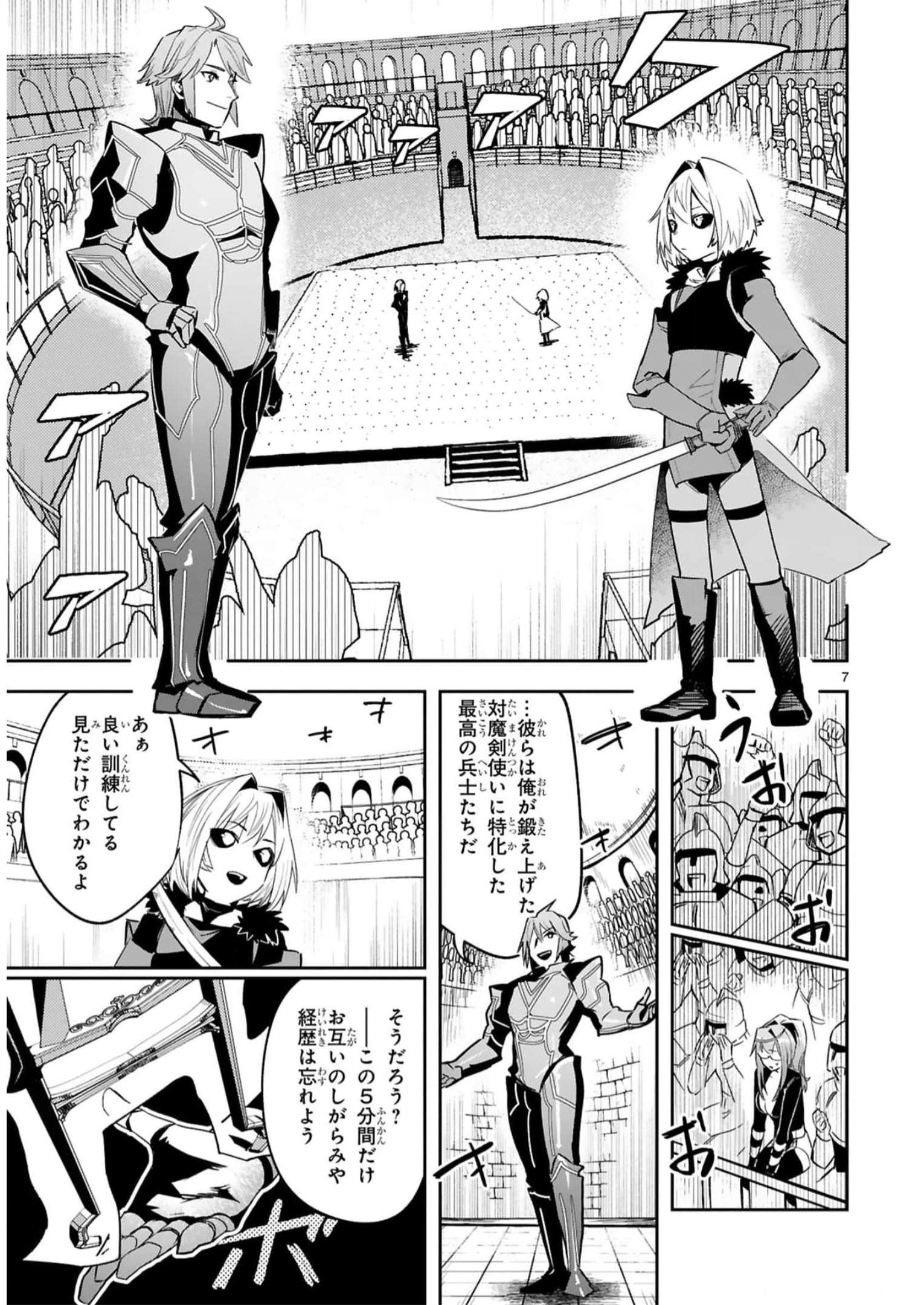 MAKEN TSUKAI NO MOTO SHOUNEN HEI WA, MOTO TEKI KANBU NO ONEESAN TO ISSHO NI IKITAI (MANGA) - raw - Chapter 16 - https://jpdd.ccdd.to/JPDD/makentsukainomotoshounenheiwamototekikanbunooneesantoisshoniikitaimanga/242199/doqrk3ymhgy.jpg