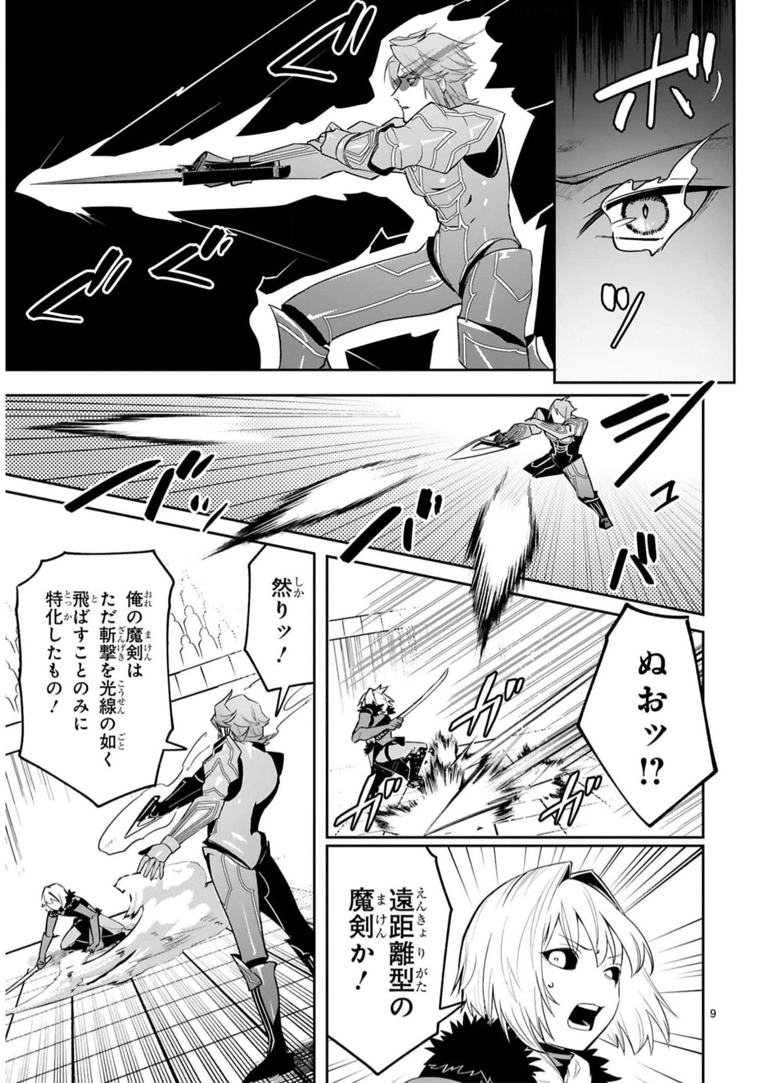 MAKEN TSUKAI NO MOTO SHOUNEN HEI WA, MOTO TEKI KANBU NO ONEESAN TO ISSHO NI IKITAI (MANGA) - raw - Chapter 16 - https://jpdd.ccdd.to/JPDD/makentsukainomotoshounenheiwamototekikanbunooneesantoisshoniikitaimanga/242199/hjrjsmy3kf2.jpg