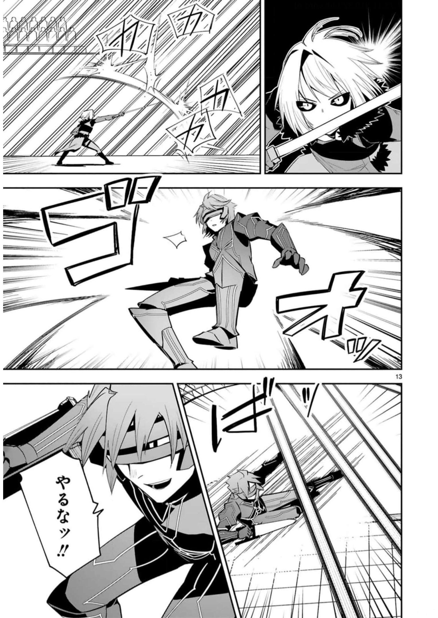 MAKEN TSUKAI NO MOTO SHOUNEN HEI WA, MOTO TEKI KANBU NO ONEESAN TO ISSHO NI IKITAI (MANGA) - raw - Chapter 16 - https://jpdd.ccdd.to/JPDD/makentsukainomotoshounenheiwamototekikanbunooneesantoisshoniikitaimanga/242199/iiga5fp5u24.jpg