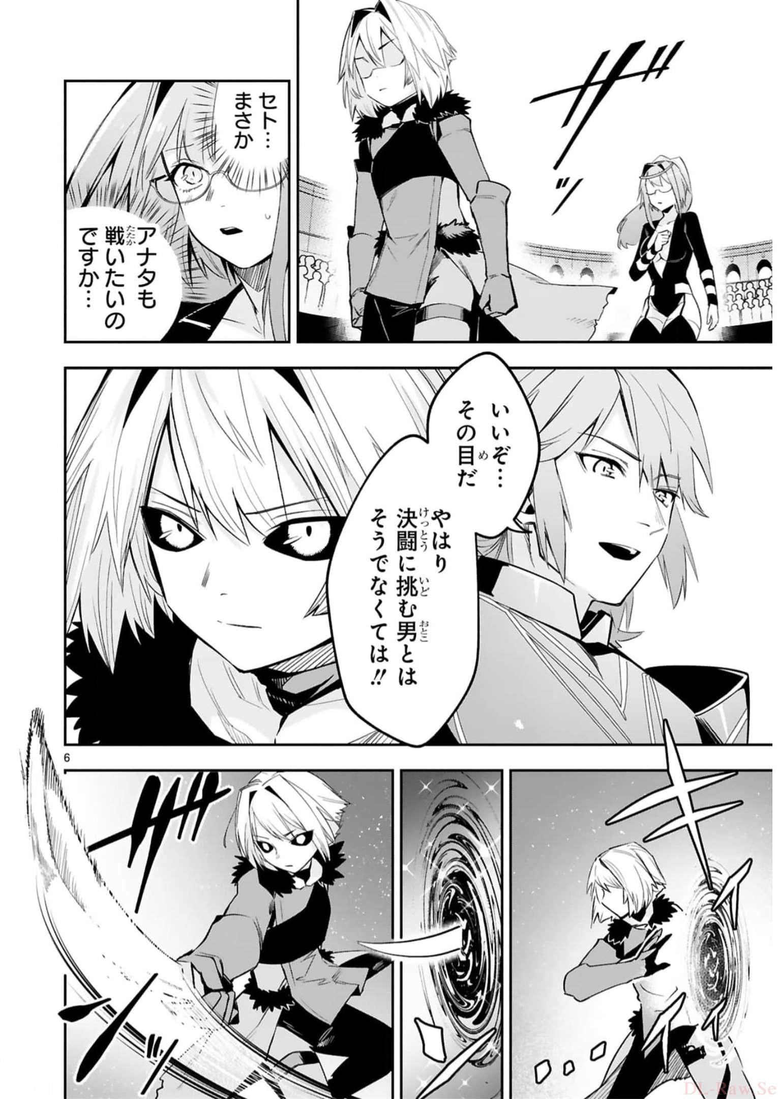 MAKEN TSUKAI NO MOTO SHOUNEN HEI WA, MOTO TEKI KANBU NO ONEESAN TO ISSHO NI IKITAI (MANGA) - raw - Chapter 16 - https://jpdd.ccdd.to/JPDD/makentsukainomotoshounenheiwamototekikanbunooneesantoisshoniikitaimanga/242199/keq2h4yr2gu.jpg