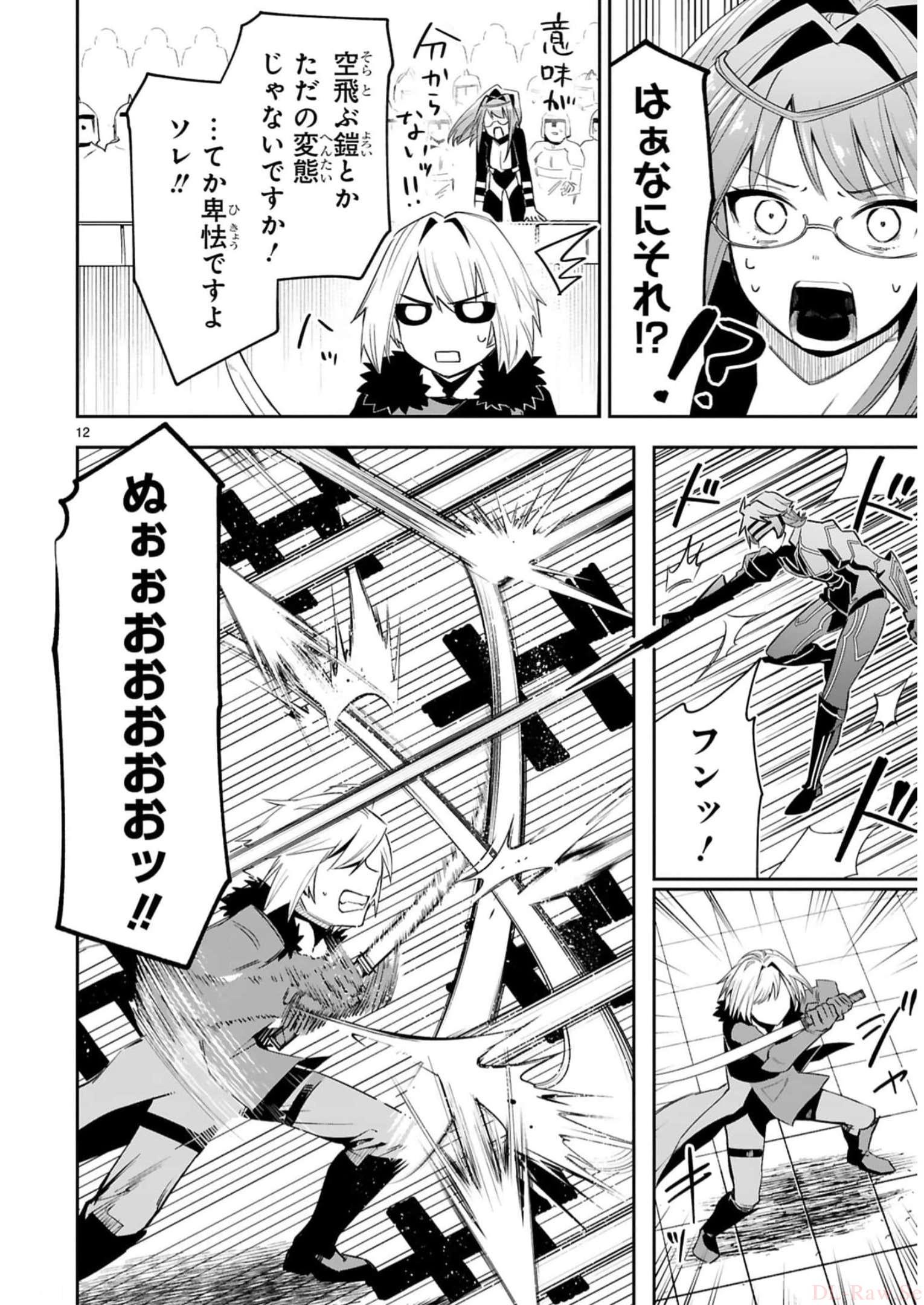 MAKEN TSUKAI NO MOTO SHOUNEN HEI WA, MOTO TEKI KANBU NO ONEESAN TO ISSHO NI IKITAI (MANGA) - raw - Chapter 16 - https://jpdd.ccdd.to/JPDD/makentsukainomotoshounenheiwamototekikanbunooneesantoisshoniikitaimanga/242199/kqwr00oxpuv.jpg