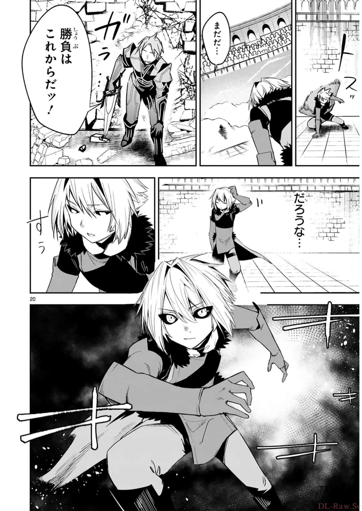 MAKEN TSUKAI NO MOTO SHOUNEN HEI WA, MOTO TEKI KANBU NO ONEESAN TO ISSHO NI IKITAI (MANGA) - raw - Chapter 16 - https://jpdd.ccdd.to/JPDD/makentsukainomotoshounenheiwamototekikanbunooneesantoisshoniikitaimanga/242199/mai35qhagea.jpg