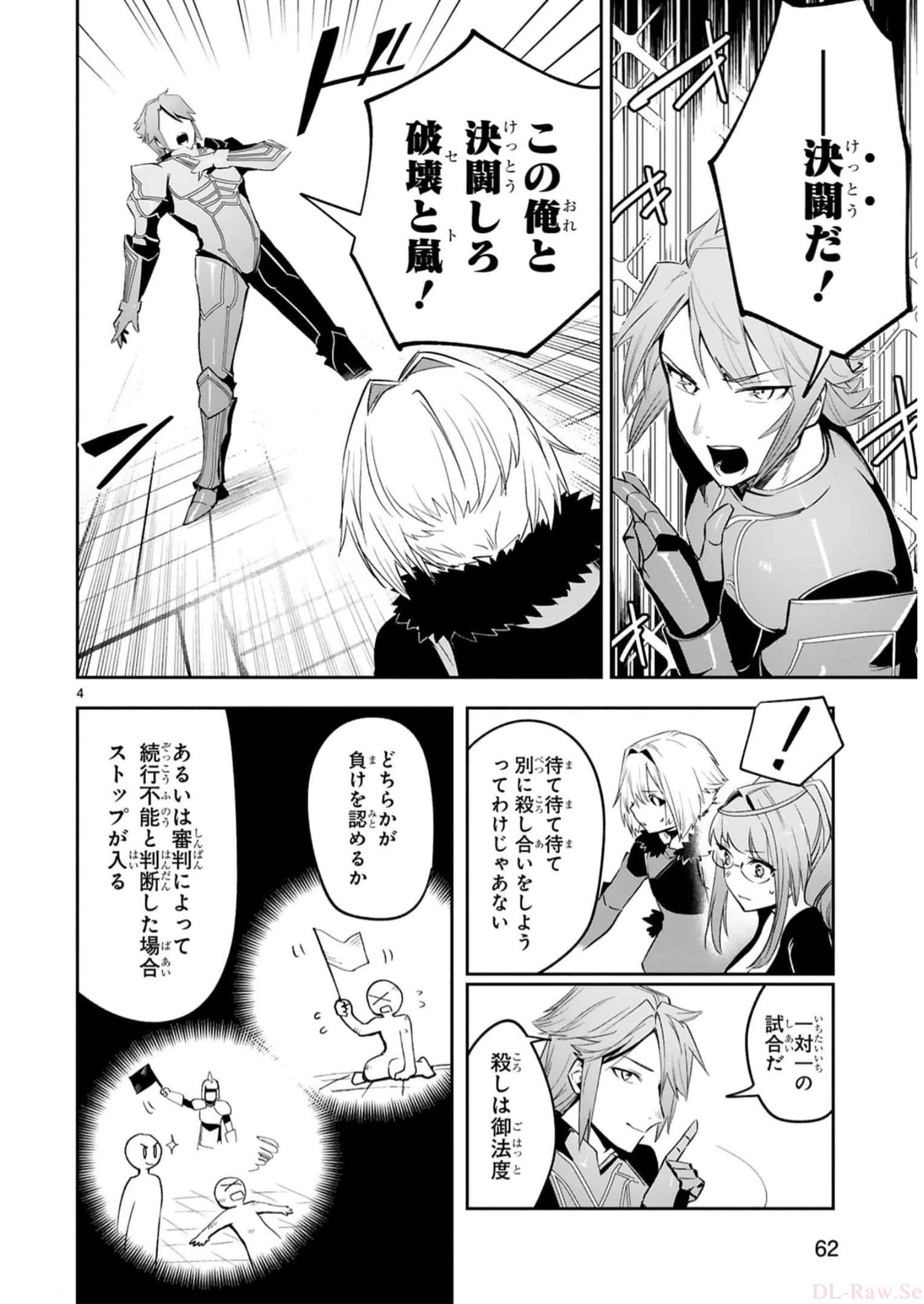 MAKEN TSUKAI NO MOTO SHOUNEN HEI WA, MOTO TEKI KANBU NO ONEESAN TO ISSHO NI IKITAI (MANGA) - raw - Chapter 16 - https://jpdd.ccdd.to/JPDD/makentsukainomotoshounenheiwamototekikanbunooneesantoisshoniikitaimanga/242199/nueustdu2y5.jpg