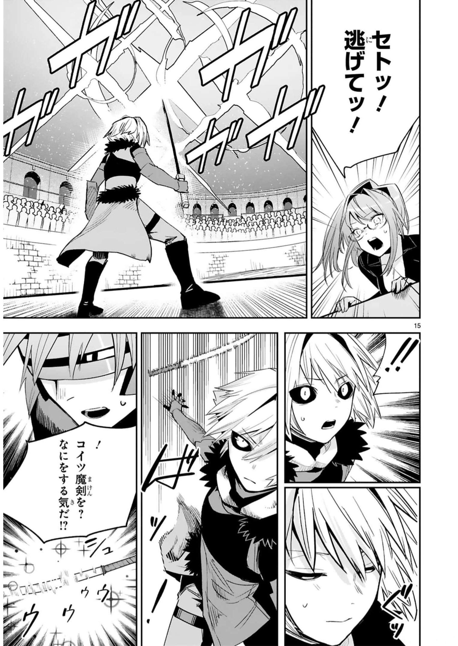 MAKEN TSUKAI NO MOTO SHOUNEN HEI WA, MOTO TEKI KANBU NO ONEESAN TO ISSHO NI IKITAI (MANGA) - raw - Chapter 16 - https://jpdd.ccdd.to/JPDD/makentsukainomotoshounenheiwamototekikanbunooneesantoisshoniikitaimanga/242199/pvntky3fnfx.jpg