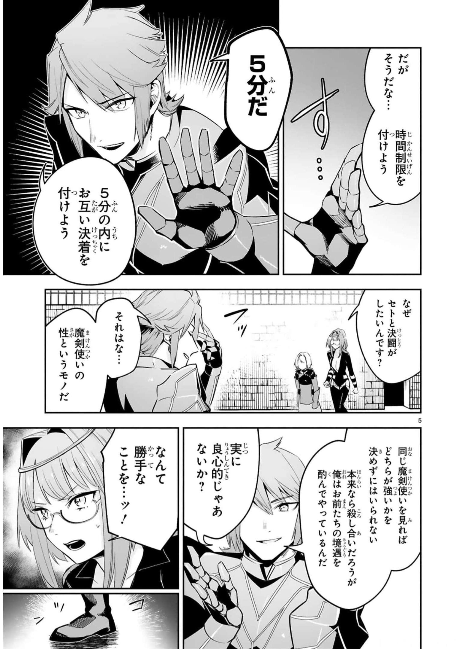 MAKEN TSUKAI NO MOTO SHOUNEN HEI WA, MOTO TEKI KANBU NO ONEESAN TO ISSHO NI IKITAI (MANGA) - raw - Chapter 16 - https://jpdd.ccdd.to/JPDD/makentsukainomotoshounenheiwamototekikanbunooneesantoisshoniikitaimanga/242199/s00k1xsuwax.jpg