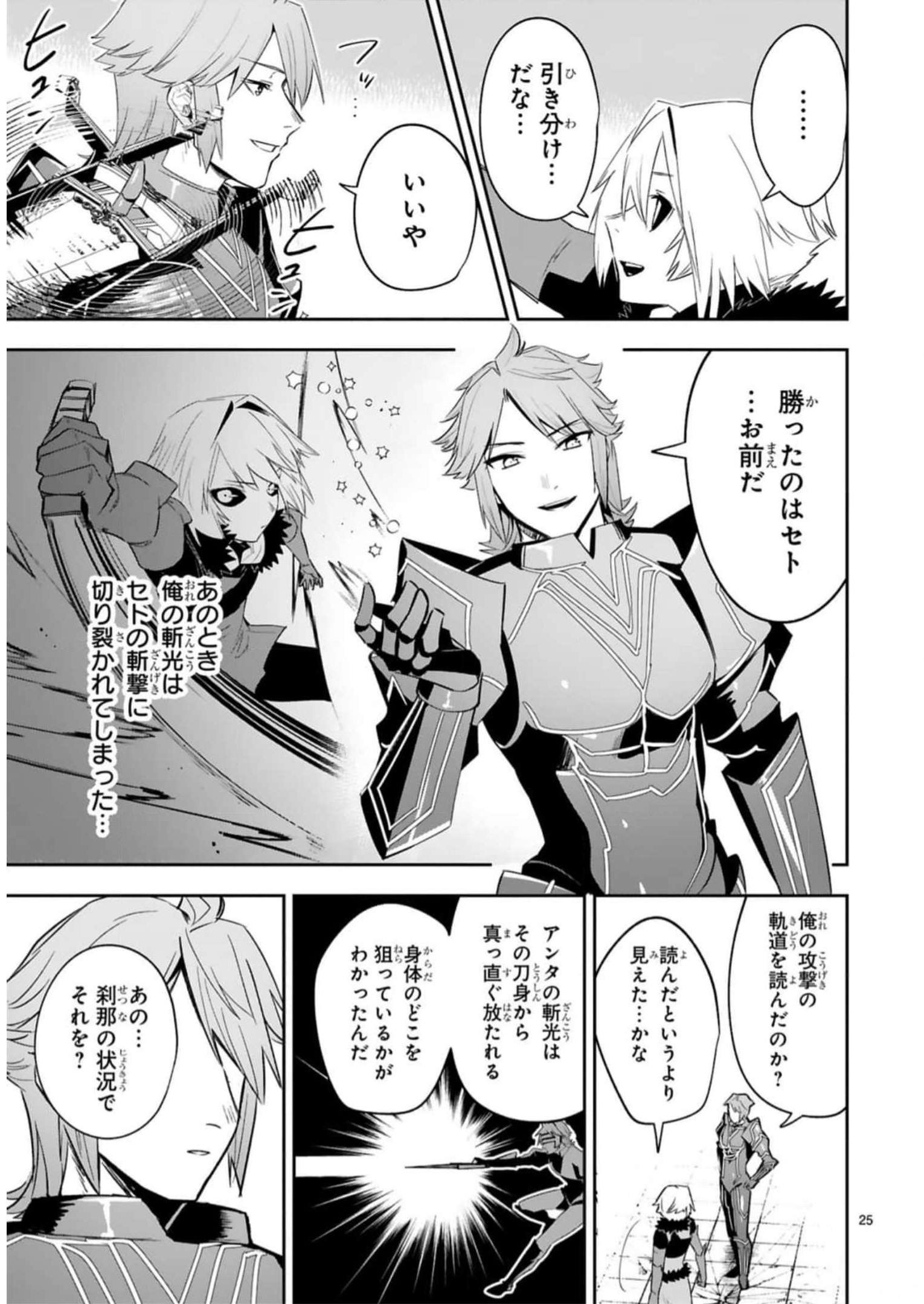 MAKEN TSUKAI NO MOTO SHOUNEN HEI WA, MOTO TEKI KANBU NO ONEESAN TO ISSHO NI IKITAI (MANGA) - raw - Chapter 16 - https://jpdd.ccdd.to/JPDD/makentsukainomotoshounenheiwamototekikanbunooneesantoisshoniikitaimanga/242199/tk0ijvbydg4.jpg