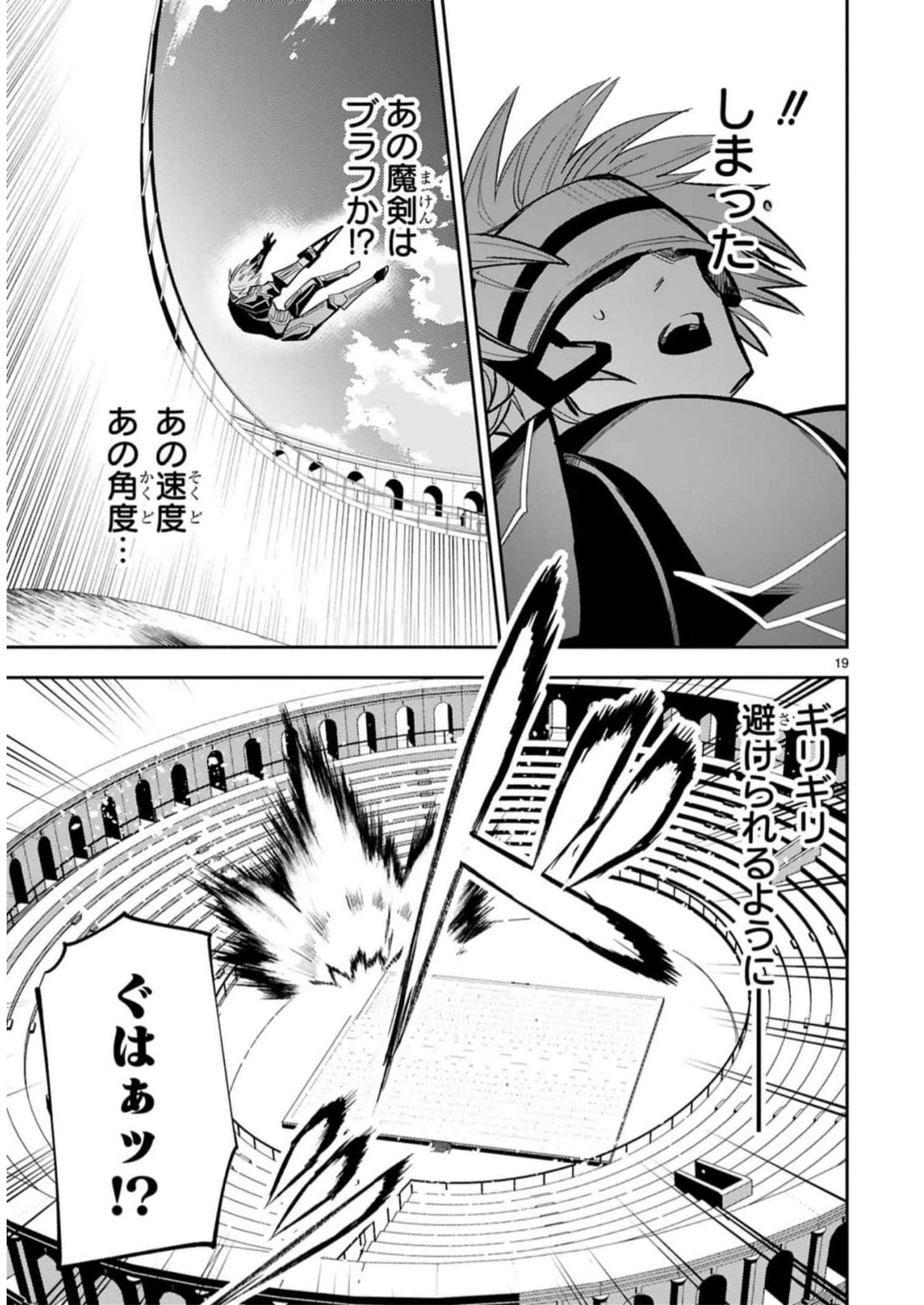 MAKEN TSUKAI NO MOTO SHOUNEN HEI WA, MOTO TEKI KANBU NO ONEESAN TO ISSHO NI IKITAI (MANGA) - raw - Chapter 16 - https://jpdd.ccdd.to/JPDD/makentsukainomotoshounenheiwamototekikanbunooneesantoisshoniikitaimanga/242199/ttvadkl2scq.jpg