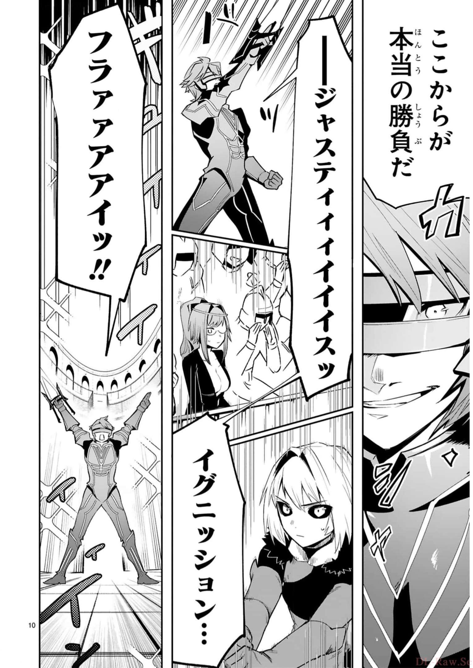MAKEN TSUKAI NO MOTO SHOUNEN HEI WA, MOTO TEKI KANBU NO ONEESAN TO ISSHO NI IKITAI (MANGA) - raw - Chapter 16 - https://jpdd.ccdd.to/JPDD/makentsukainomotoshounenheiwamototekikanbunooneesantoisshoniikitaimanga/242199/uplgfwtndha.jpg