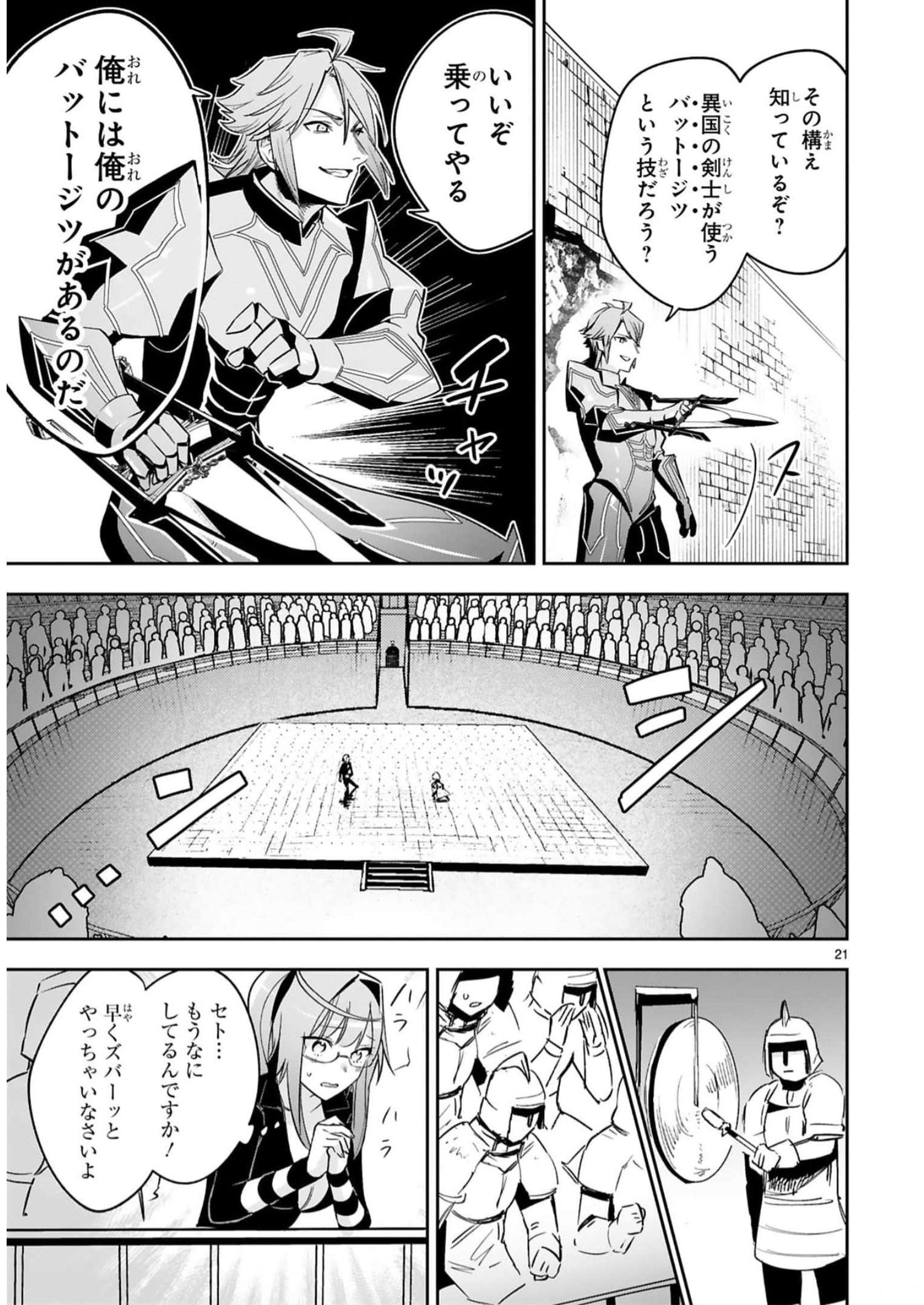 MAKEN TSUKAI NO MOTO SHOUNEN HEI WA, MOTO TEKI KANBU NO ONEESAN TO ISSHO NI IKITAI (MANGA) - raw - Chapter 16 - https://jpdd.ccdd.to/JPDD/makentsukainomotoshounenheiwamototekikanbunooneesantoisshoniikitaimanga/242199/wg2ymyjdjs4.jpg