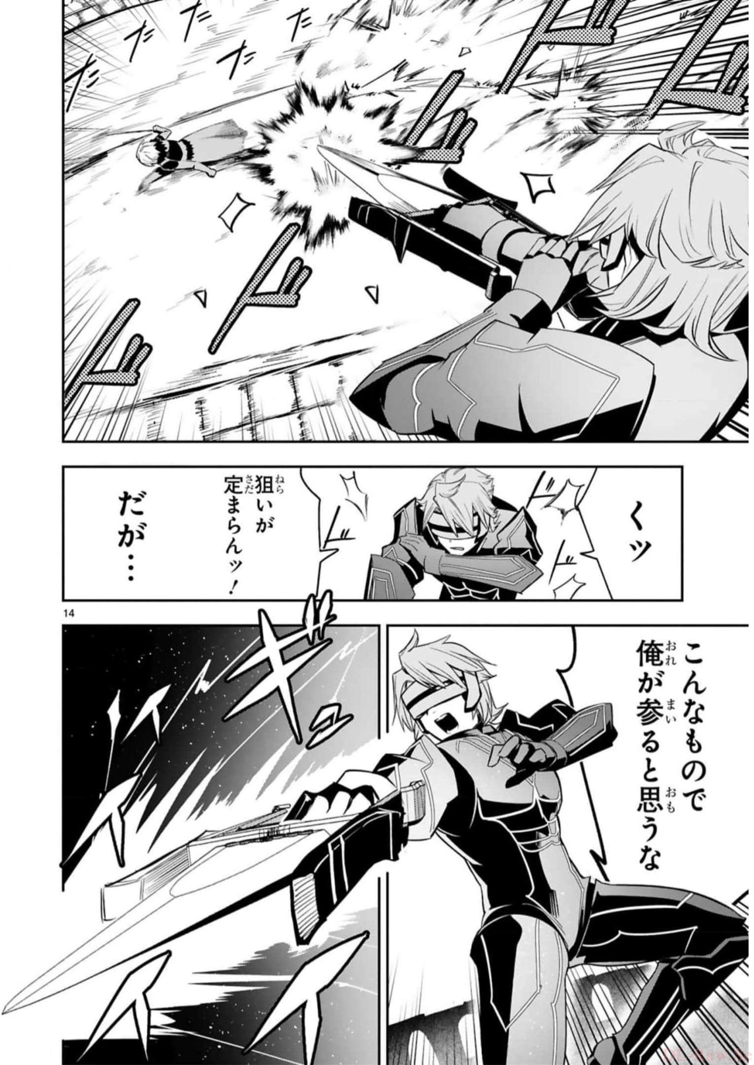 MAKEN TSUKAI NO MOTO SHOUNEN HEI WA, MOTO TEKI KANBU NO ONEESAN TO ISSHO NI IKITAI (MANGA) - raw - Chapter 16 - https://jpdd.ccdd.to/JPDD/makentsukainomotoshounenheiwamototekikanbunooneesantoisshoniikitaimanga/242199/y3buvcckxlp.jpg