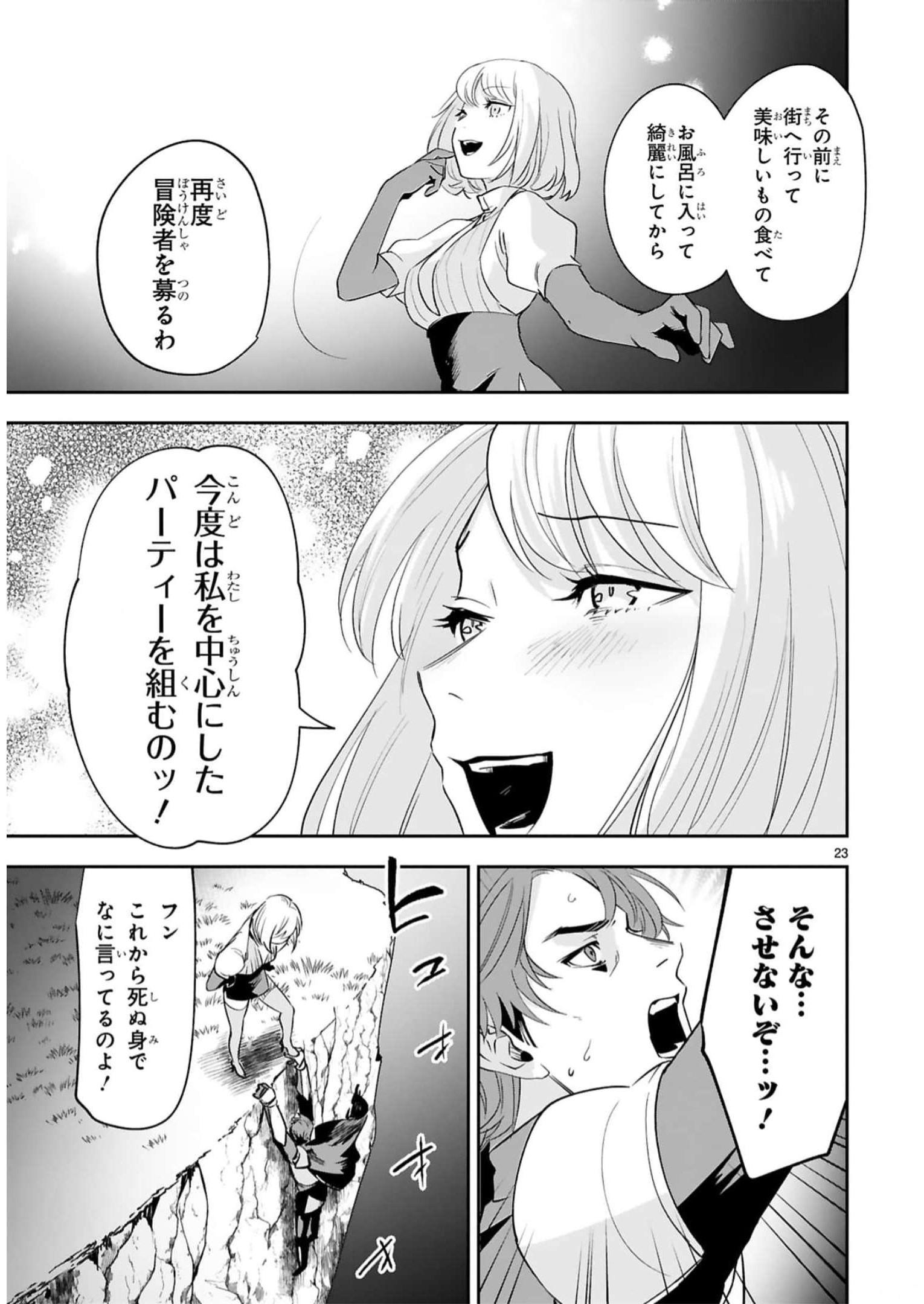 MAKEN TSUKAI NO MOTO SHOUNEN HEI WA, MOTO TEKI KANBU NO ONEESAN TO ISSHO NI IKITAI (MANGA) - raw - Chapter 15 - https://jpdd.ccdd.to/JPDD/makentsukainomotoshounenheiwamototekikanbunooneesantoisshoniikitaimanga/242200/1sz0owzz5yg.jpg