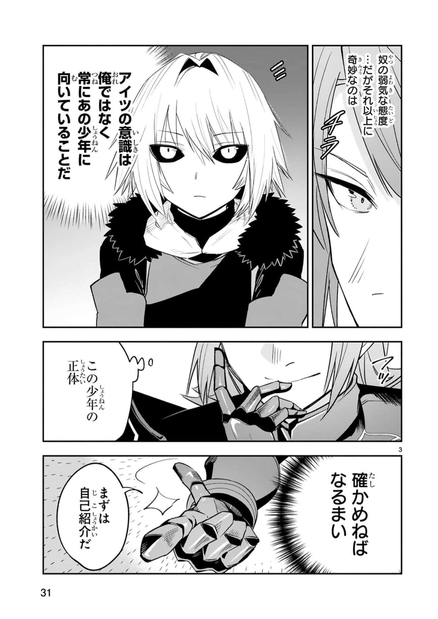 MAKEN TSUKAI NO MOTO SHOUNEN HEI WA, MOTO TEKI KANBU NO ONEESAN TO ISSHO NI IKITAI (MANGA) - raw - Chapter 15 - https://jpdd.ccdd.to/JPDD/makentsukainomotoshounenheiwamototekikanbunooneesantoisshoniikitaimanga/242200/2tyz3pekf0u.jpg
