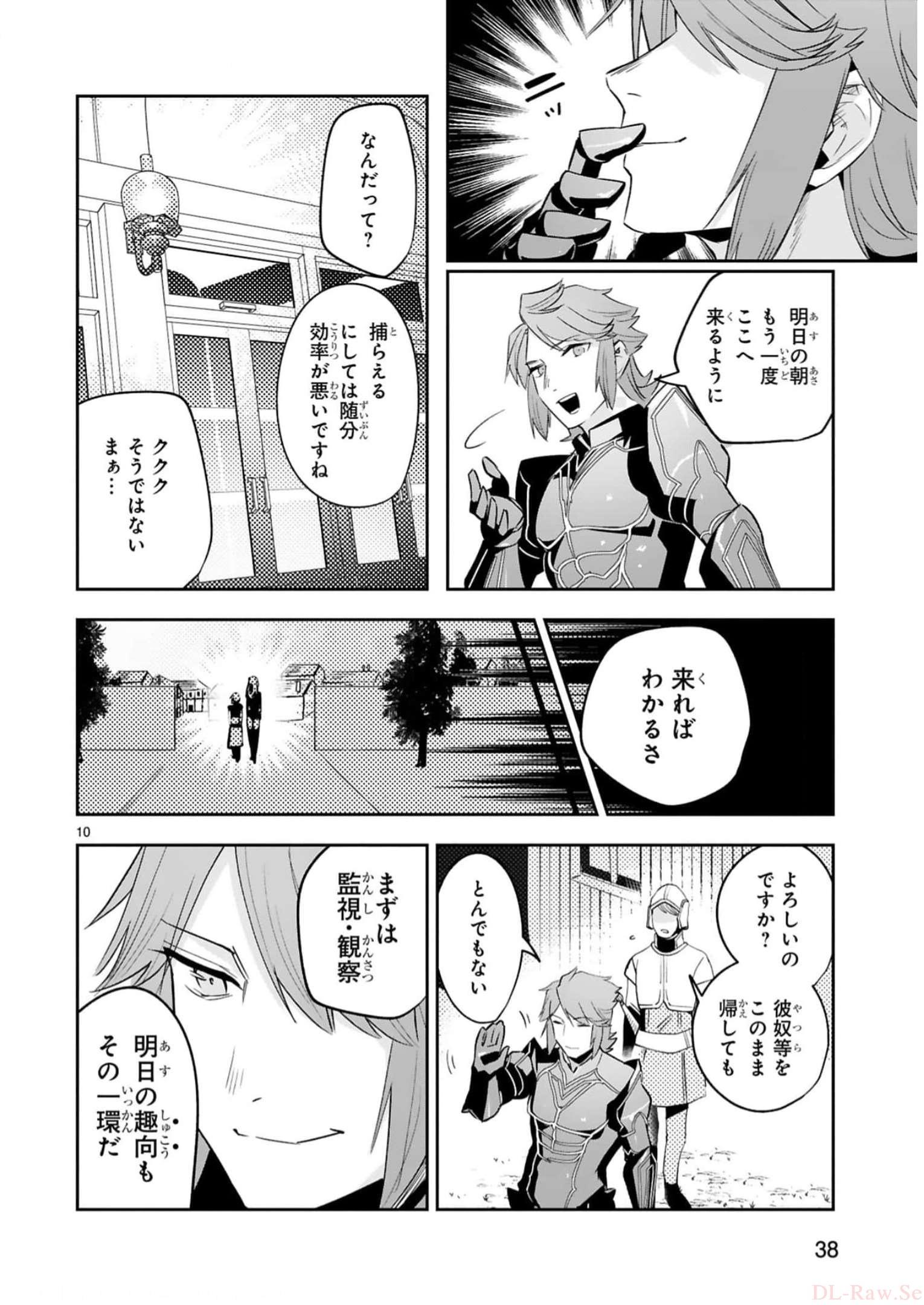 MAKEN TSUKAI NO MOTO SHOUNEN HEI WA, MOTO TEKI KANBU NO ONEESAN TO ISSHO NI IKITAI (MANGA) - raw - Chapter 15 - https://jpdd.ccdd.to/JPDD/makentsukainomotoshounenheiwamototekikanbunooneesantoisshoniikitaimanga/242200/2zfjwdnmtvf.jpg