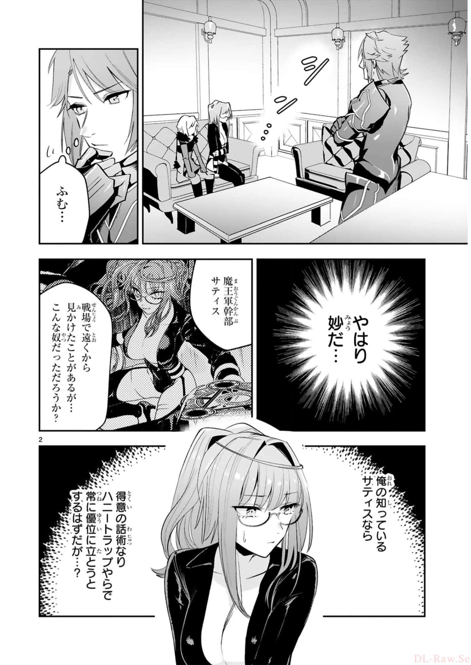 MAKEN TSUKAI NO MOTO SHOUNEN HEI WA, MOTO TEKI KANBU NO ONEESAN TO ISSHO NI IKITAI (MANGA) - raw - Chapter 15 - https://jpdd.ccdd.to/JPDD/makentsukainomotoshounenheiwamototekikanbunooneesantoisshoniikitaimanga/242200/44fhpew4kg5.jpg