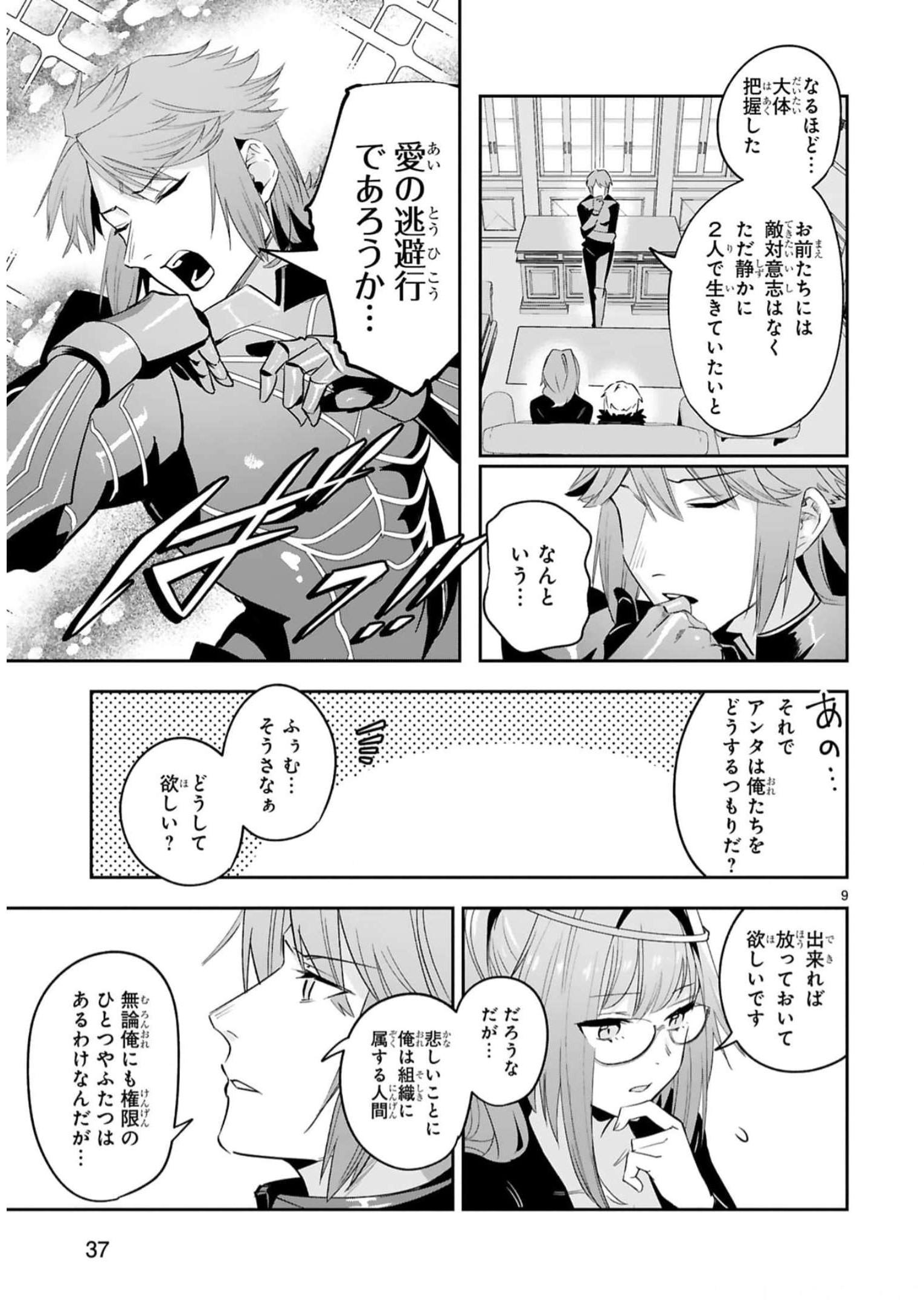 MAKEN TSUKAI NO MOTO SHOUNEN HEI WA, MOTO TEKI KANBU NO ONEESAN TO ISSHO NI IKITAI (MANGA) - raw - Chapter 15 - https://jpdd.ccdd.to/JPDD/makentsukainomotoshounenheiwamototekikanbunooneesantoisshoniikitaimanga/242200/blcspmf42va.jpg