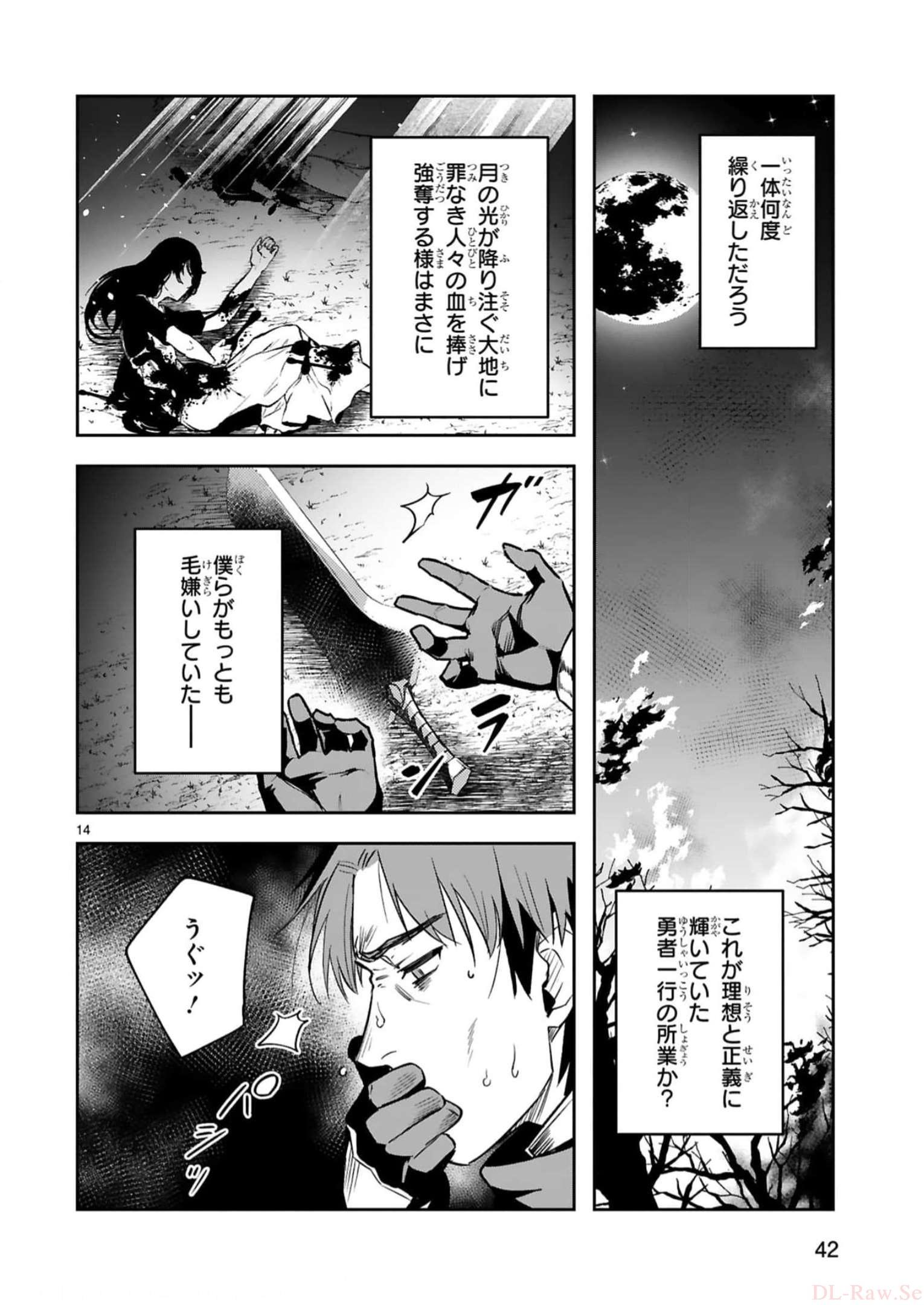 MAKEN TSUKAI NO MOTO SHOUNEN HEI WA, MOTO TEKI KANBU NO ONEESAN TO ISSHO NI IKITAI (MANGA) - raw - Chapter 15 - https://jpdd.ccdd.to/JPDD/makentsukainomotoshounenheiwamototekikanbunooneesantoisshoniikitaimanga/242200/cieaadlxdcw.jpg