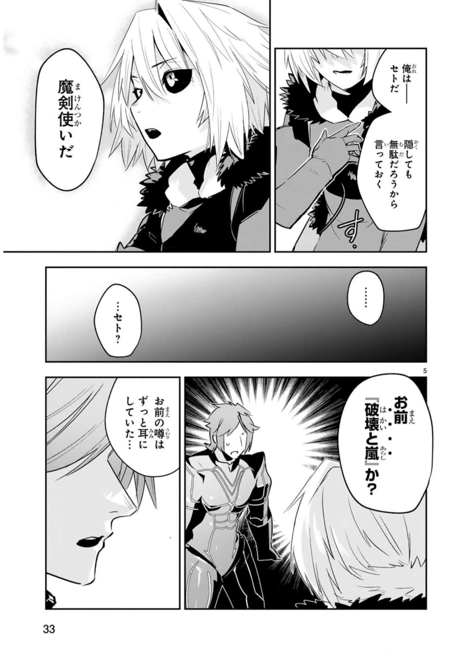 MAKEN TSUKAI NO MOTO SHOUNEN HEI WA, MOTO TEKI KANBU NO ONEESAN TO ISSHO NI IKITAI (MANGA) - raw - Chapter 15 - https://jpdd.ccdd.to/JPDD/makentsukainomotoshounenheiwamototekikanbunooneesantoisshoniikitaimanga/242200/desrrm1heii.jpg