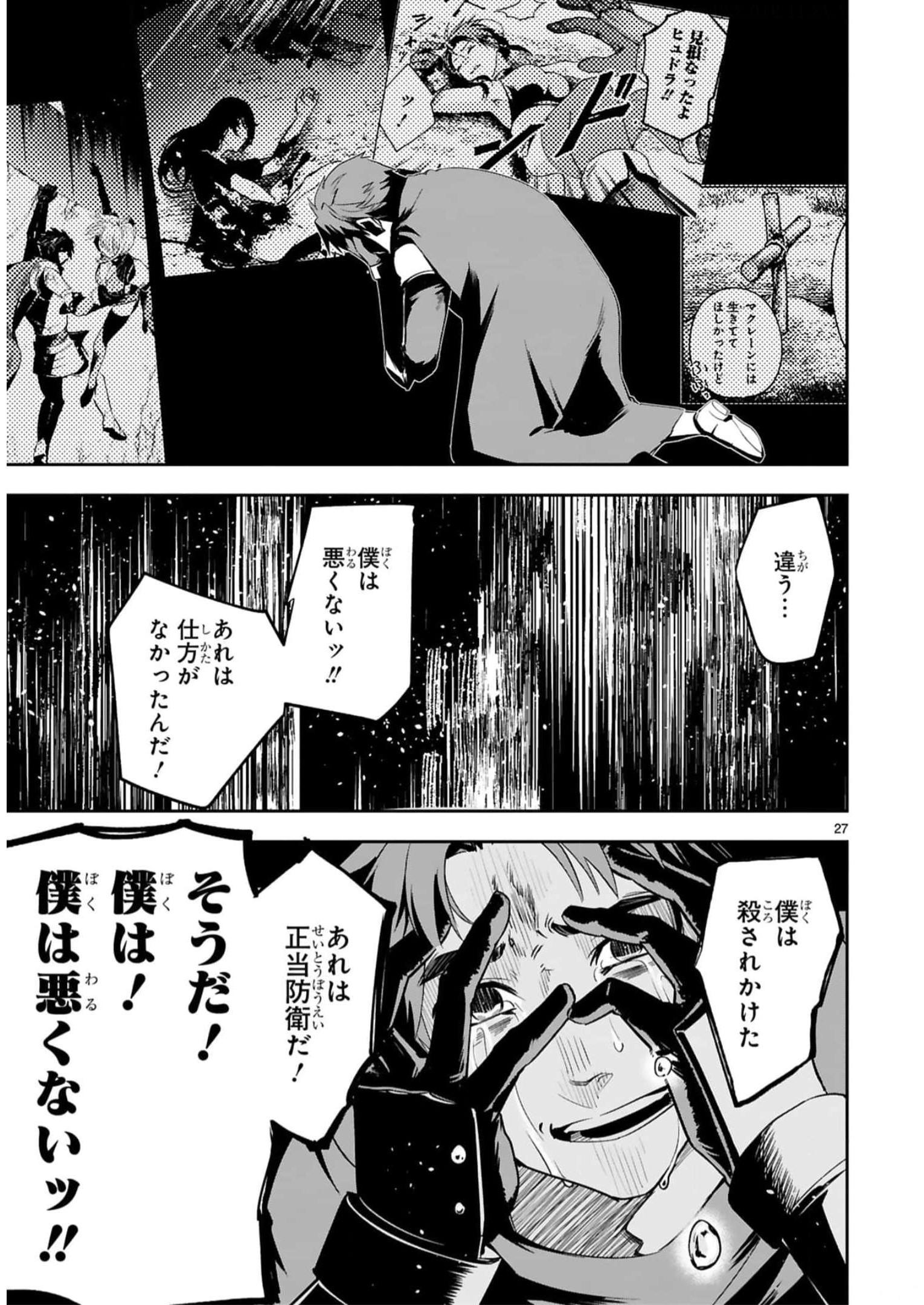 MAKEN TSUKAI NO MOTO SHOUNEN HEI WA, MOTO TEKI KANBU NO ONEESAN TO ISSHO NI IKITAI (MANGA) - raw - Chapter 15 - https://jpdd.ccdd.to/JPDD/makentsukainomotoshounenheiwamototekikanbunooneesantoisshoniikitaimanga/242200/ejfvmkqzu1l.jpg