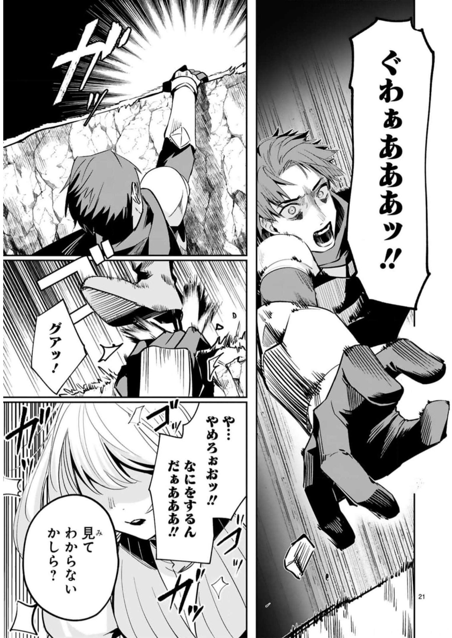 MAKEN TSUKAI NO MOTO SHOUNEN HEI WA, MOTO TEKI KANBU NO ONEESAN TO ISSHO NI IKITAI (MANGA) - raw - Chapter 15 - https://jpdd.ccdd.to/JPDD/makentsukainomotoshounenheiwamototekikanbunooneesantoisshoniikitaimanga/242200/iq5ds1gm4bk.jpg
