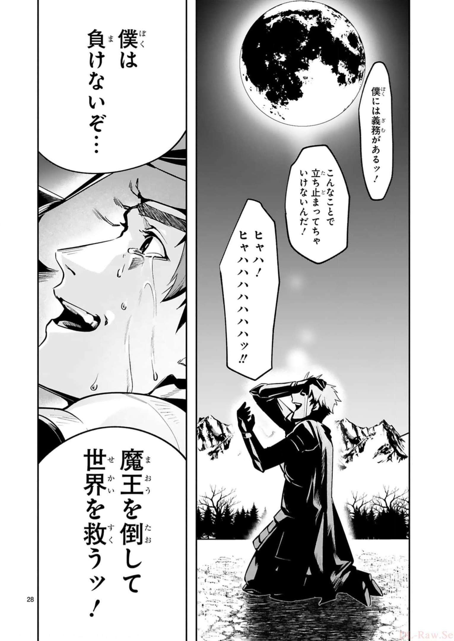 MAKEN TSUKAI NO MOTO SHOUNEN HEI WA, MOTO TEKI KANBU NO ONEESAN TO ISSHO NI IKITAI (MANGA) - raw - Chapter 15 - https://jpdd.ccdd.to/JPDD/makentsukainomotoshounenheiwamototekikanbunooneesantoisshoniikitaimanga/242200/itbfb2e5l4n.jpg