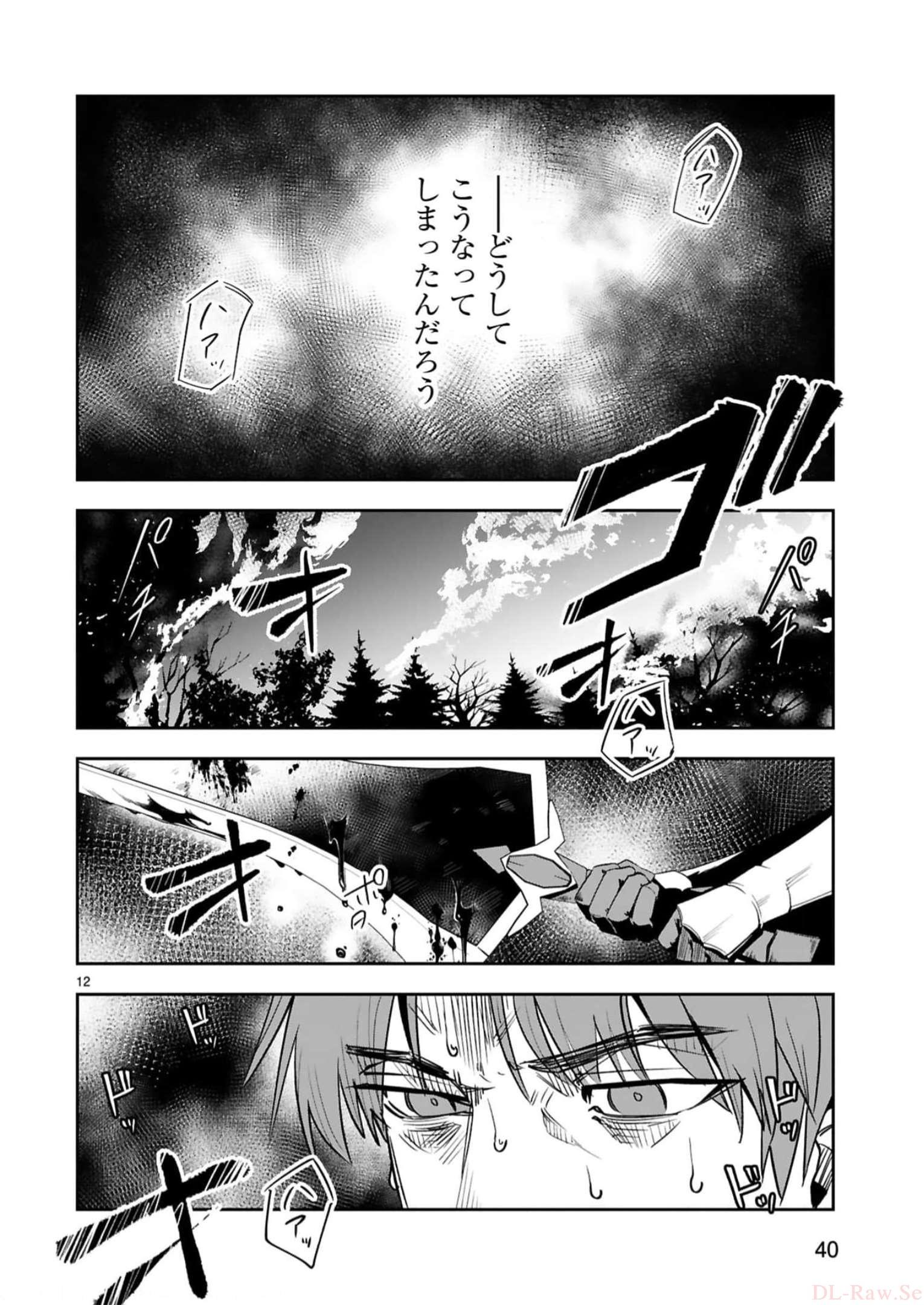 MAKEN TSUKAI NO MOTO SHOUNEN HEI WA, MOTO TEKI KANBU NO ONEESAN TO ISSHO NI IKITAI (MANGA) - raw - Chapter 15 - https://jpdd.ccdd.to/JPDD/makentsukainomotoshounenheiwamototekikanbunooneesantoisshoniikitaimanga/242200/jgymwtnd5r3.jpg
