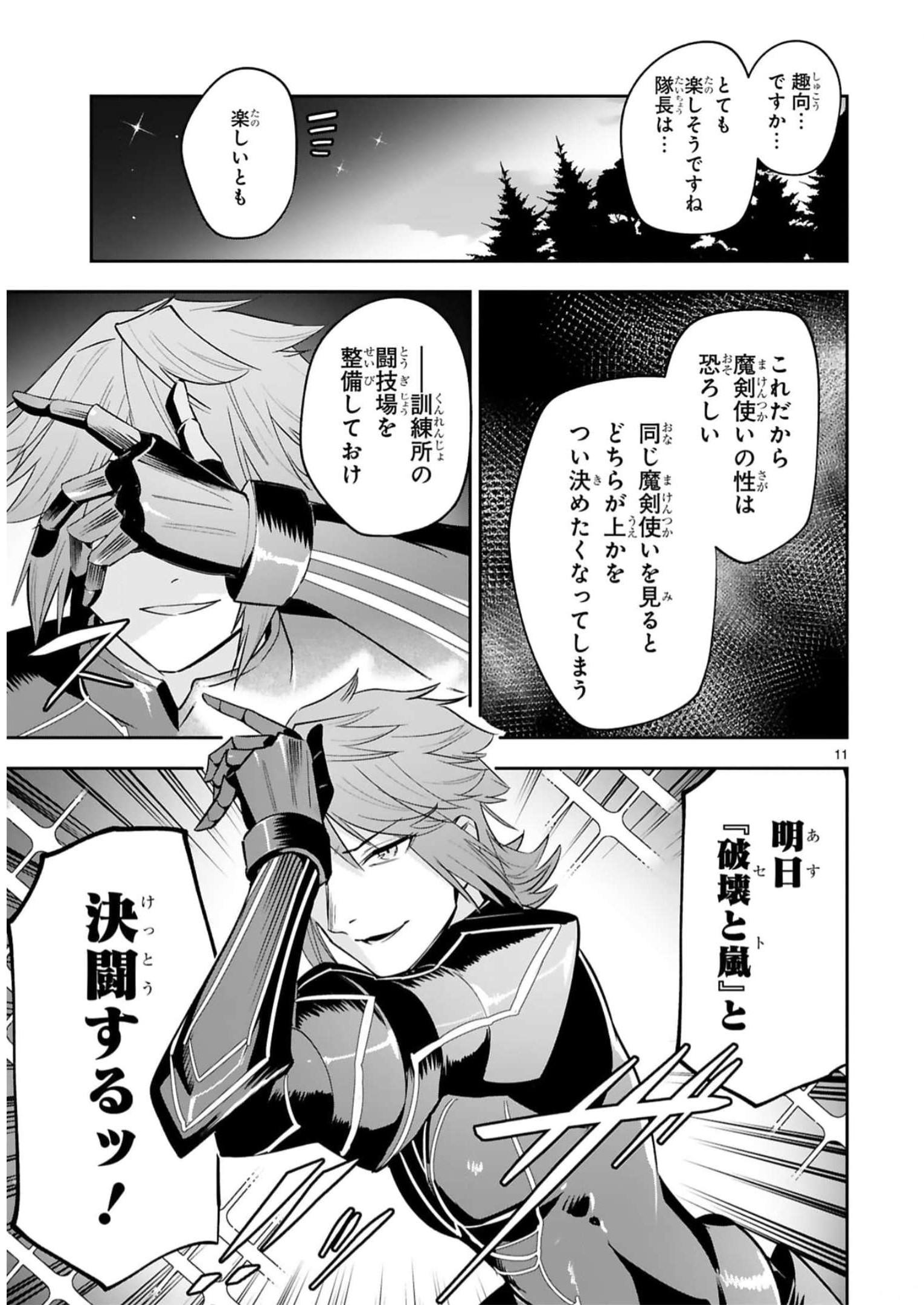 MAKEN TSUKAI NO MOTO SHOUNEN HEI WA, MOTO TEKI KANBU NO ONEESAN TO ISSHO NI IKITAI (MANGA) - raw - Chapter 15 - https://jpdd.ccdd.to/JPDD/makentsukainomotoshounenheiwamototekikanbunooneesantoisshoniikitaimanga/242200/jxfrby0u3p5.jpg