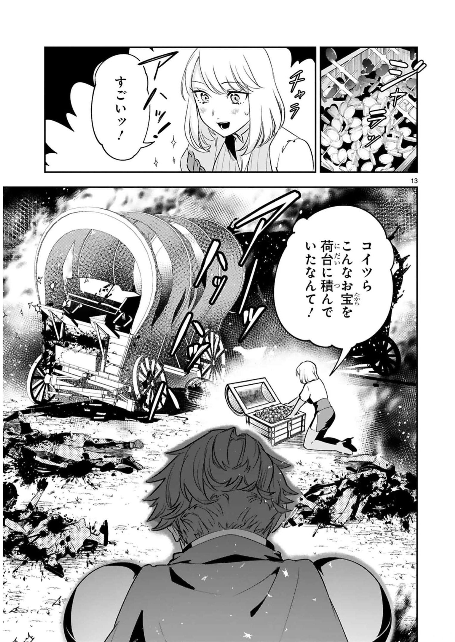 MAKEN TSUKAI NO MOTO SHOUNEN HEI WA, MOTO TEKI KANBU NO ONEESAN TO ISSHO NI IKITAI (MANGA) - raw - Chapter 15 - https://jpdd.ccdd.to/JPDD/makentsukainomotoshounenheiwamototekikanbunooneesantoisshoniikitaimanga/242200/k2d2eoazmje.jpg