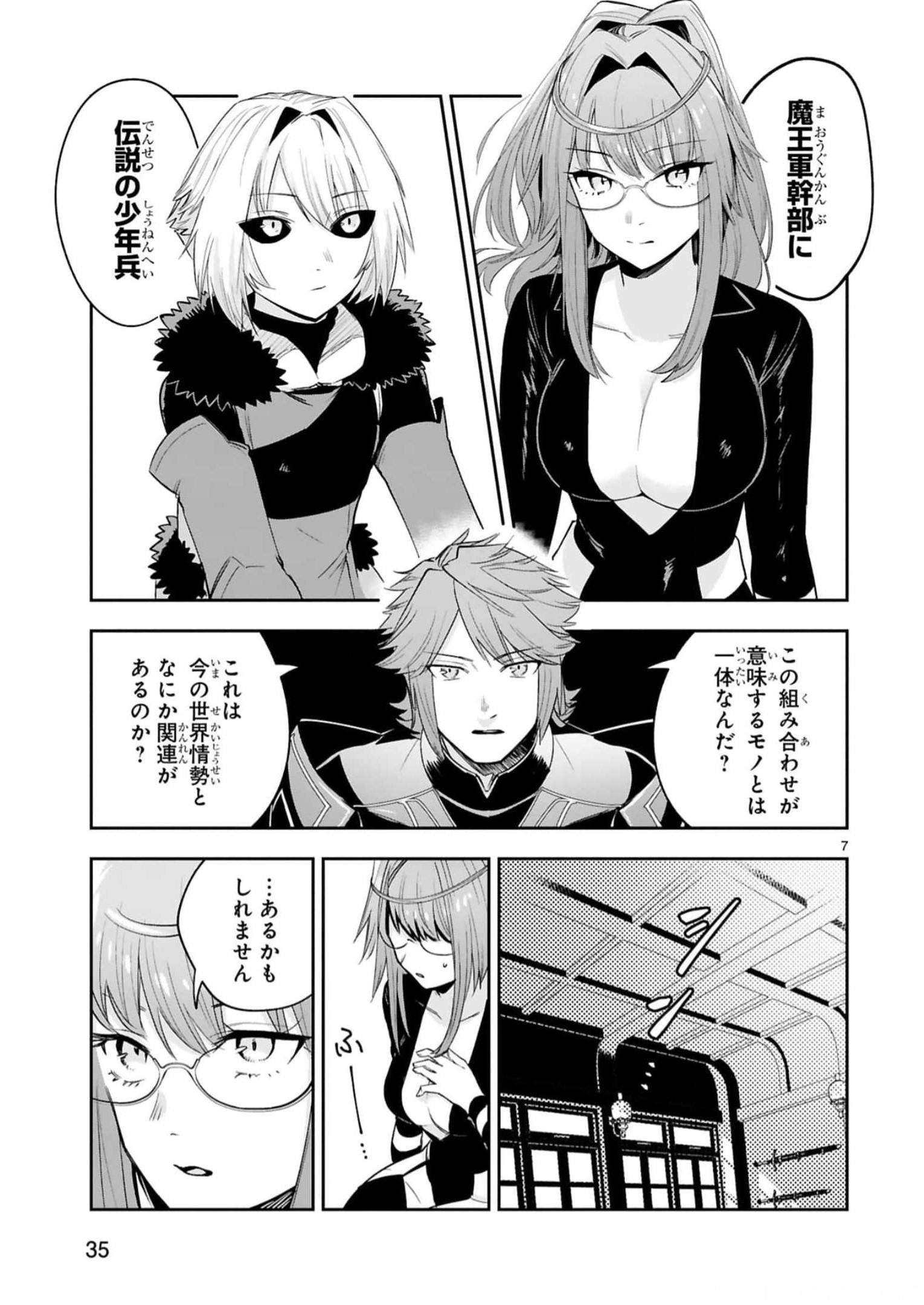 MAKEN TSUKAI NO MOTO SHOUNEN HEI WA, MOTO TEKI KANBU NO ONEESAN TO ISSHO NI IKITAI (MANGA) - raw - Chapter 15 - https://jpdd.ccdd.to/JPDD/makentsukainomotoshounenheiwamototekikanbunooneesantoisshoniikitaimanga/242200/lmtfgzokqbt.jpg
