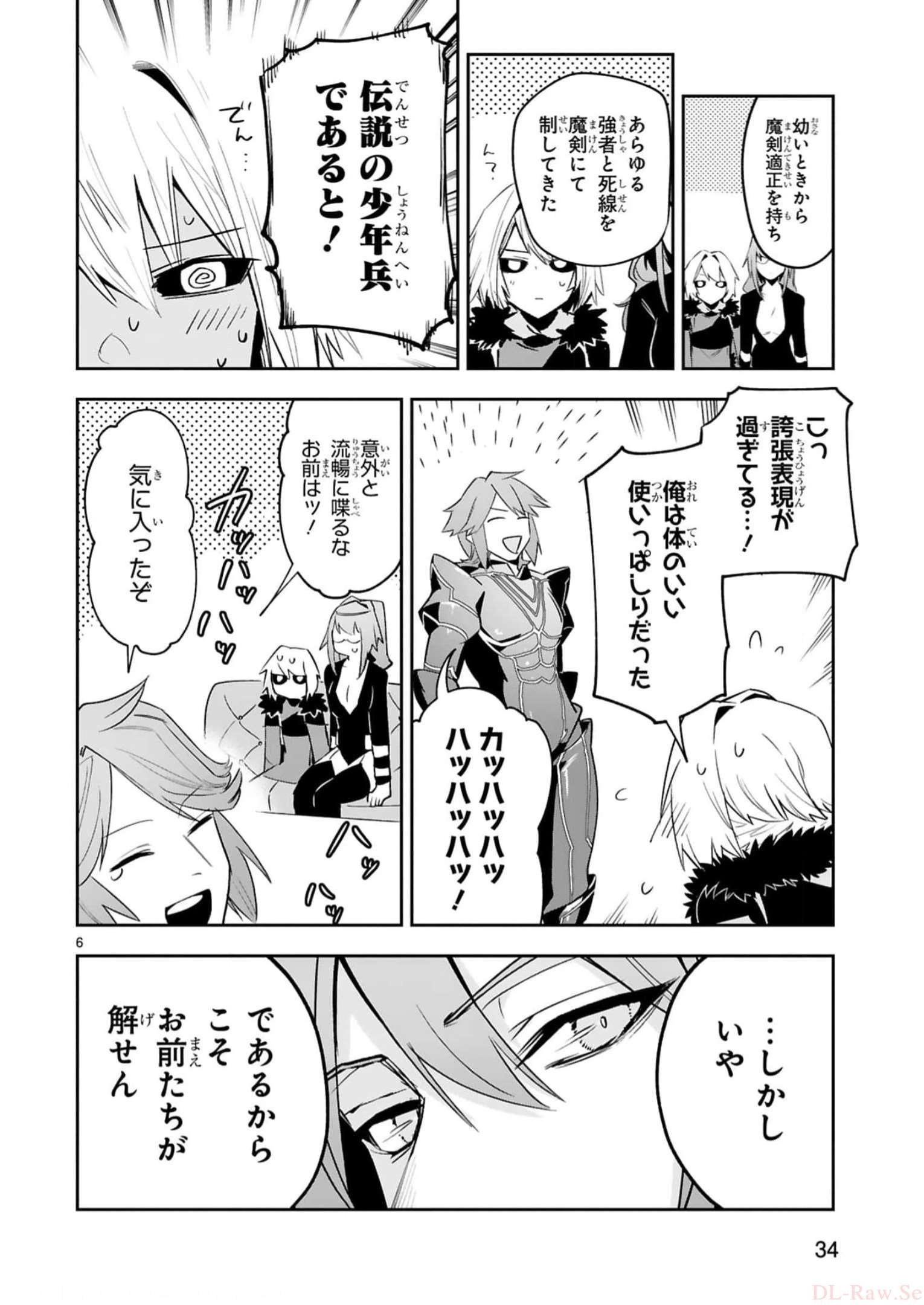MAKEN TSUKAI NO MOTO SHOUNEN HEI WA, MOTO TEKI KANBU NO ONEESAN TO ISSHO NI IKITAI (MANGA) - raw - Chapter 15 - https://jpdd.ccdd.to/JPDD/makentsukainomotoshounenheiwamototekikanbunooneesantoisshoniikitaimanga/242200/ocuz52hwcbe.jpg