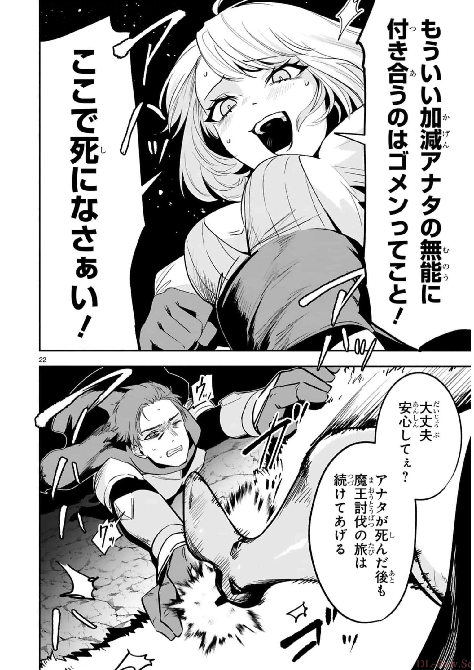 MAKEN TSUKAI NO MOTO SHOUNEN HEI WA, MOTO TEKI KANBU NO ONEESAN TO ISSHO NI IKITAI (MANGA) - raw - Chapter 15 - https://jpdd.ccdd.to/JPDD/makentsukainomotoshounenheiwamototekikanbunooneesantoisshoniikitaimanga/242200/onzhdo5iuww.jpg