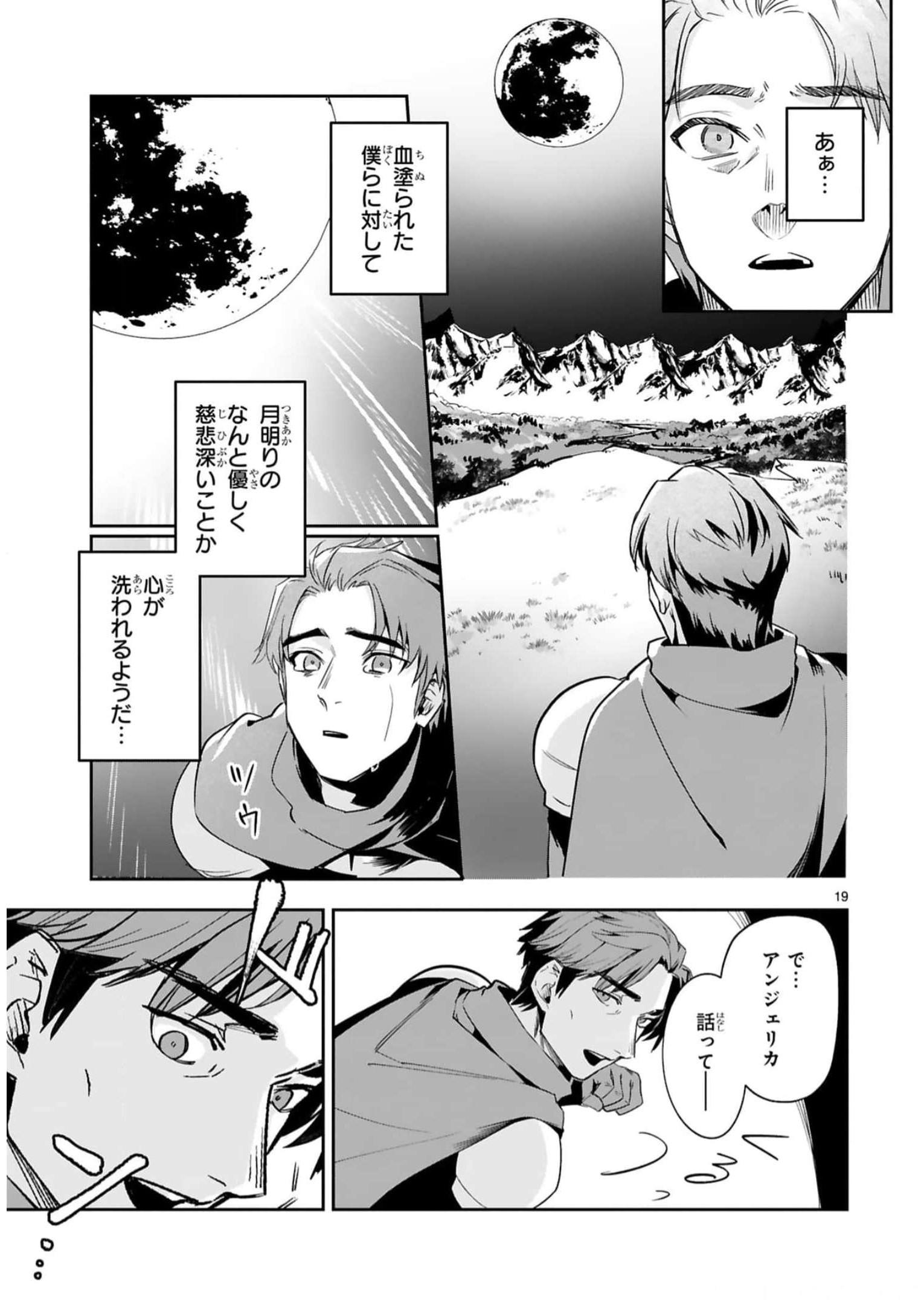 MAKEN TSUKAI NO MOTO SHOUNEN HEI WA, MOTO TEKI KANBU NO ONEESAN TO ISSHO NI IKITAI (MANGA) - raw - Chapter 15 - https://jpdd.ccdd.to/JPDD/makentsukainomotoshounenheiwamototekikanbunooneesantoisshoniikitaimanga/242200/p40g1c242ld.jpg