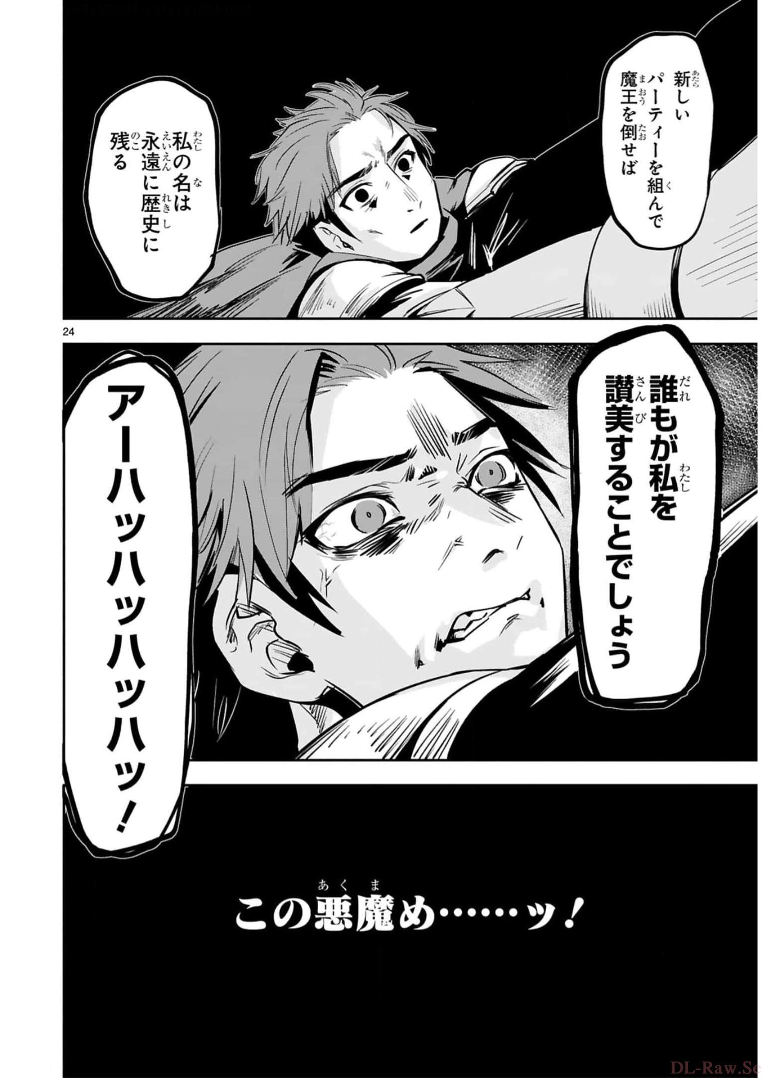 MAKEN TSUKAI NO MOTO SHOUNEN HEI WA, MOTO TEKI KANBU NO ONEESAN TO ISSHO NI IKITAI (MANGA) - raw - Chapter 15 - https://jpdd.ccdd.to/JPDD/makentsukainomotoshounenheiwamototekikanbunooneesantoisshoniikitaimanga/242200/pcgd3cdyeb5.jpg
