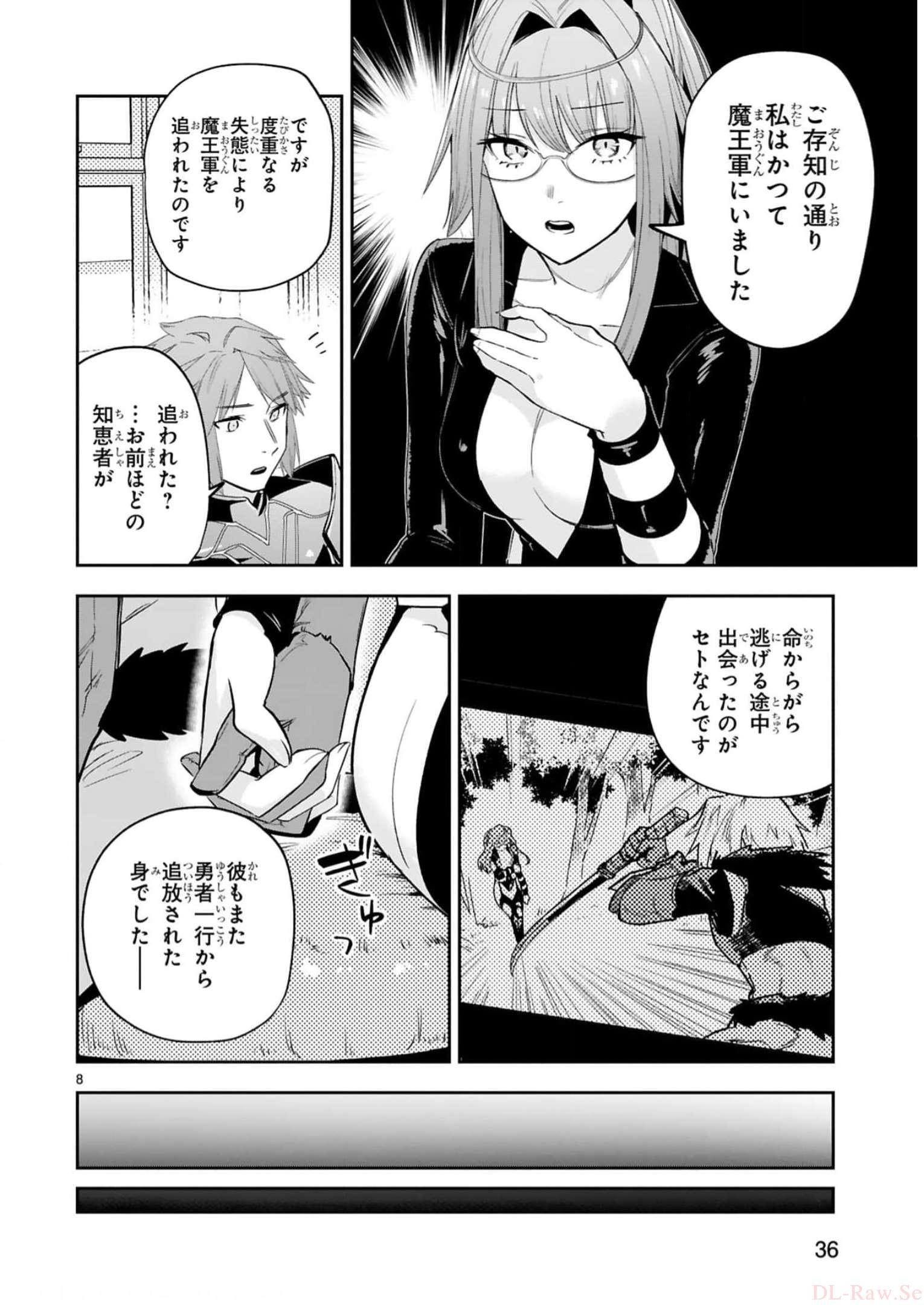 MAKEN TSUKAI NO MOTO SHOUNEN HEI WA, MOTO TEKI KANBU NO ONEESAN TO ISSHO NI IKITAI (MANGA) - raw - Chapter 15 - https://jpdd.ccdd.to/JPDD/makentsukainomotoshounenheiwamototekikanbunooneesantoisshoniikitaimanga/242200/seumjzvzqcg.jpg