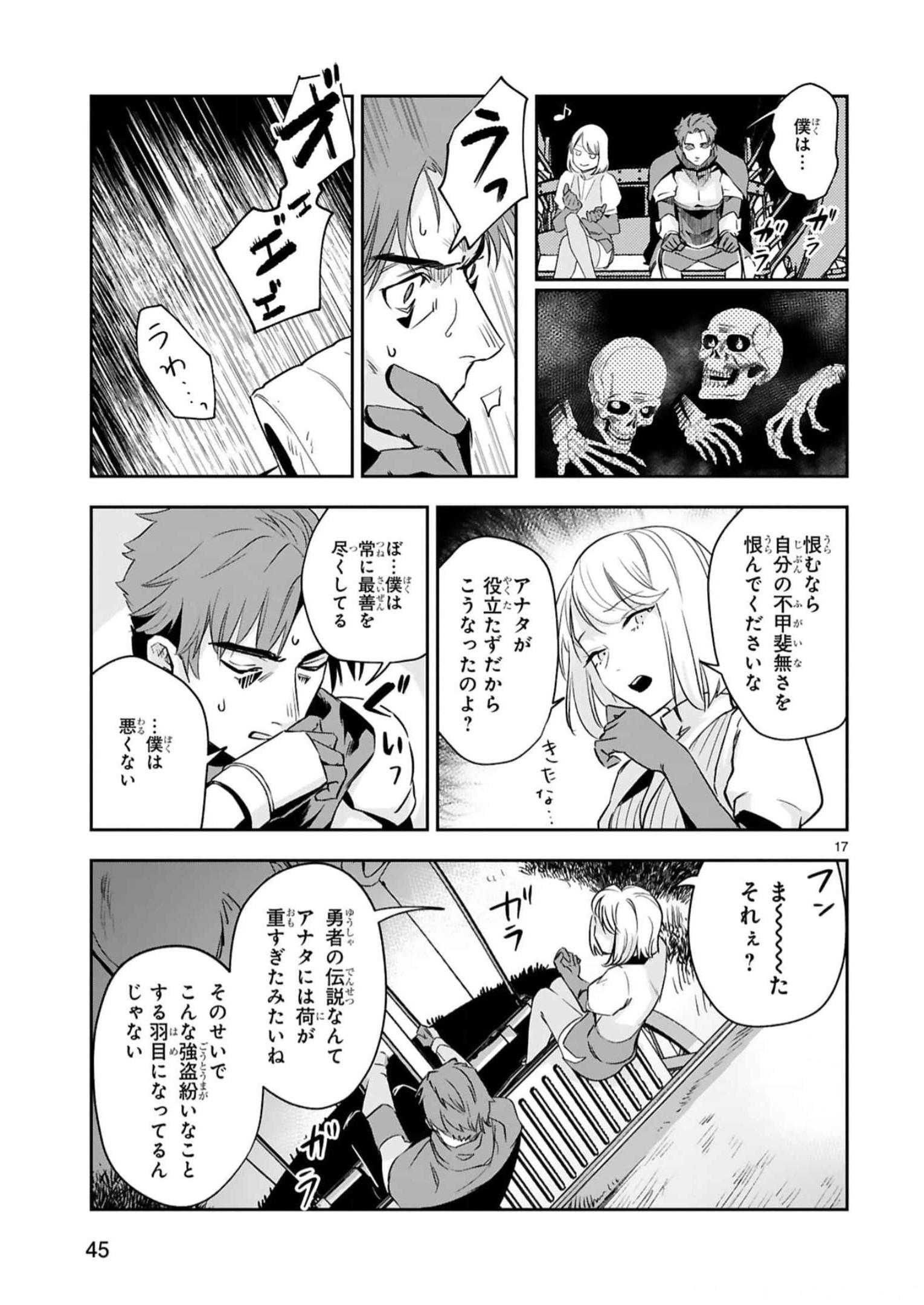 MAKEN TSUKAI NO MOTO SHOUNEN HEI WA, MOTO TEKI KANBU NO ONEESAN TO ISSHO NI IKITAI (MANGA) - raw - Chapter 15 - https://jpdd.ccdd.to/JPDD/makentsukainomotoshounenheiwamototekikanbunooneesantoisshoniikitaimanga/242200/uxdctstsyca.jpg