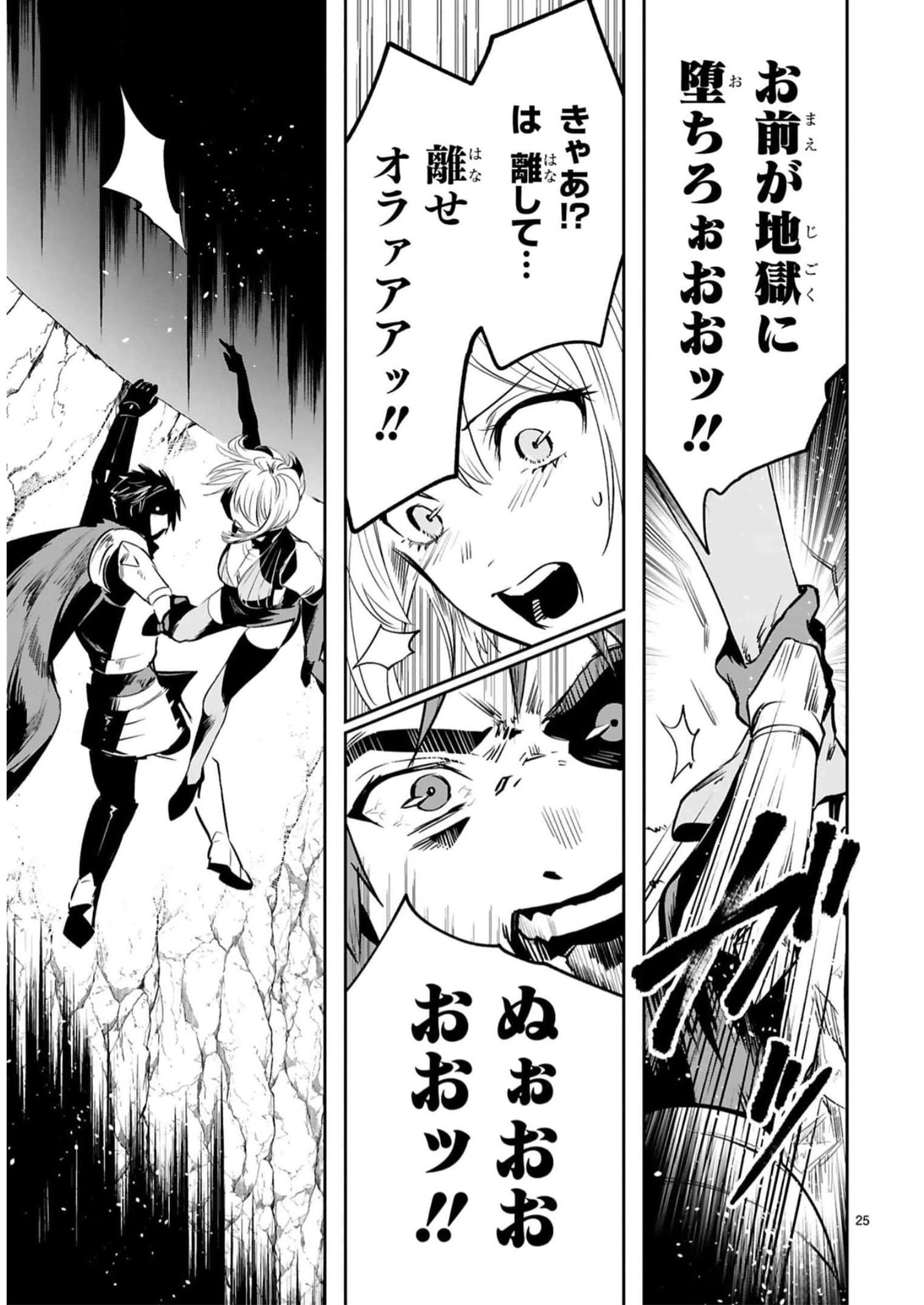 MAKEN TSUKAI NO MOTO SHOUNEN HEI WA, MOTO TEKI KANBU NO ONEESAN TO ISSHO NI IKITAI (MANGA) - raw - Chapter 15 - https://jpdd.ccdd.to/JPDD/makentsukainomotoshounenheiwamototekikanbunooneesantoisshoniikitaimanga/242200/vpiaznfd0is.jpg