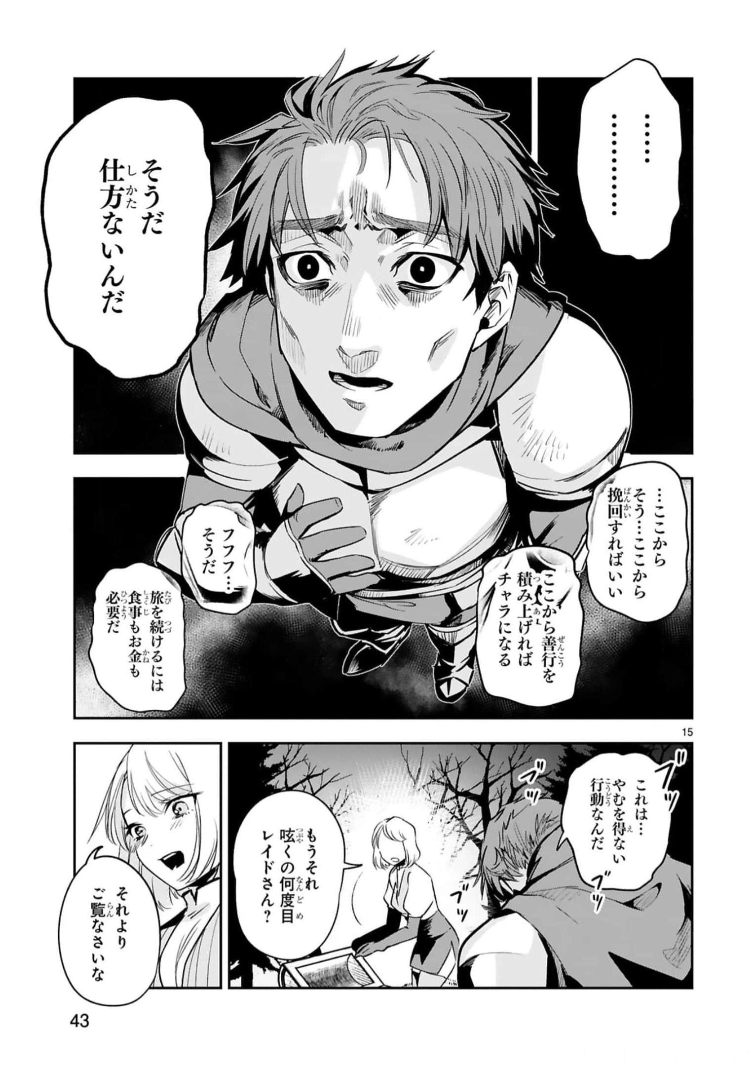 MAKEN TSUKAI NO MOTO SHOUNEN HEI WA, MOTO TEKI KANBU NO ONEESAN TO ISSHO NI IKITAI (MANGA) - raw - Chapter 15 - https://jpdd.ccdd.to/JPDD/makentsukainomotoshounenheiwamototekikanbunooneesantoisshoniikitaimanga/242200/wgtkebo4bkc.jpg